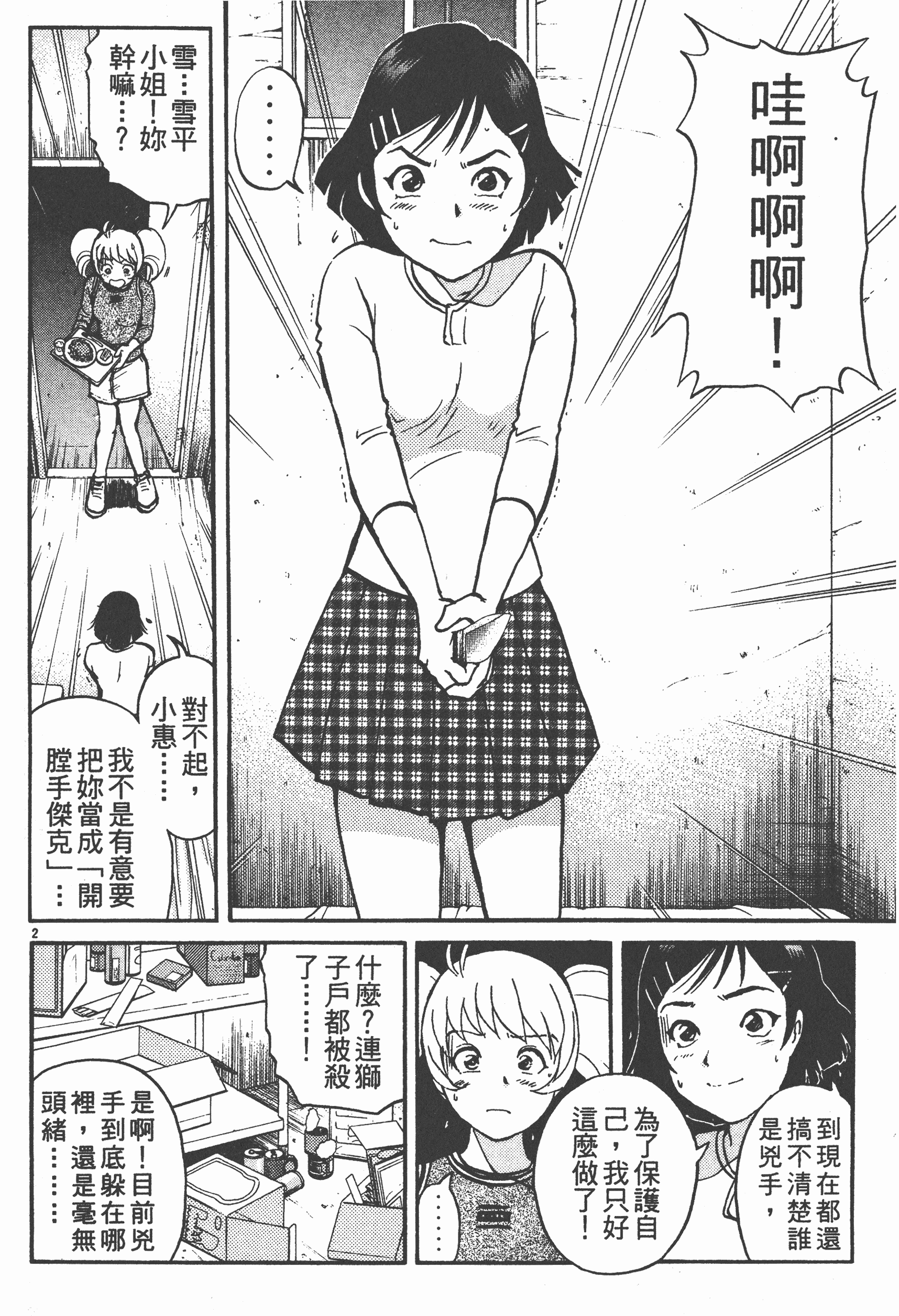 Page 100