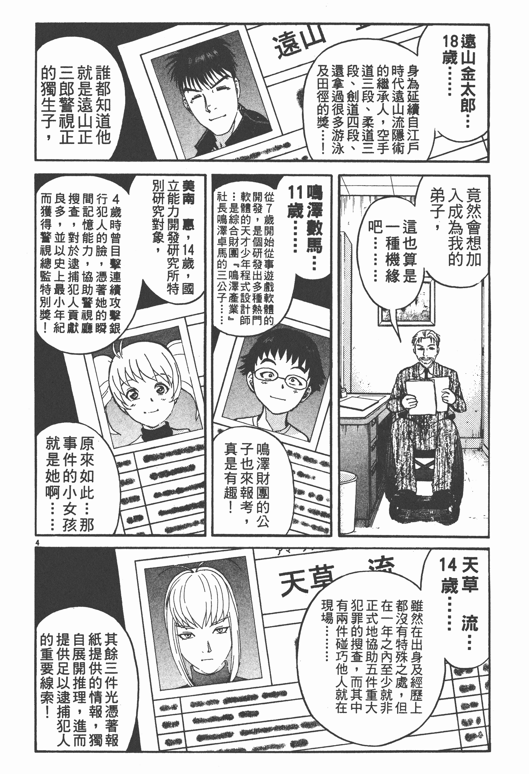 Page 102
