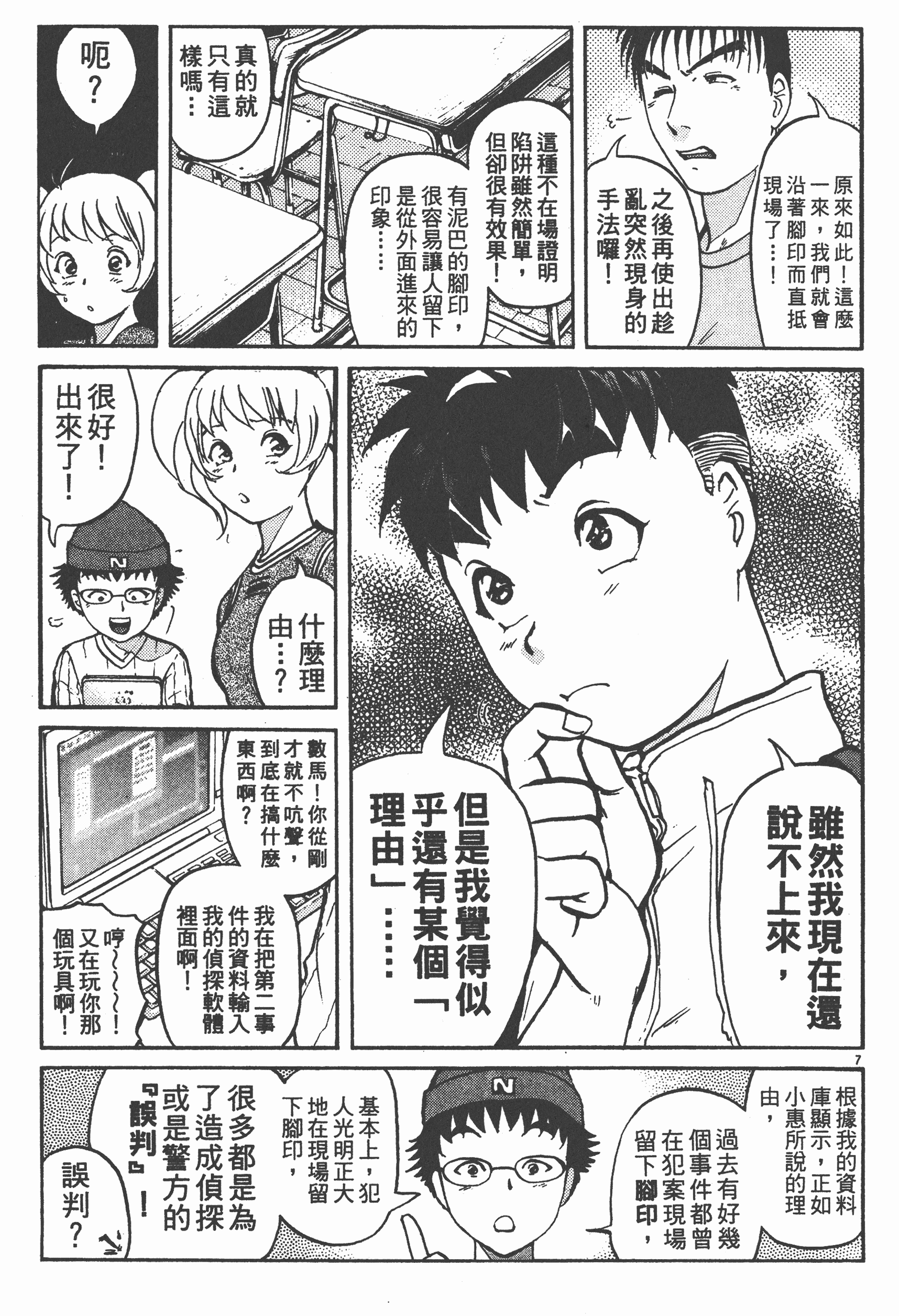 Page 105