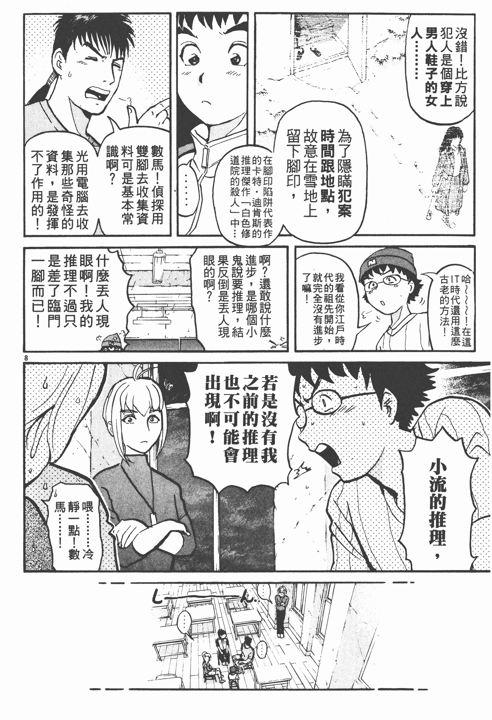 Page 106