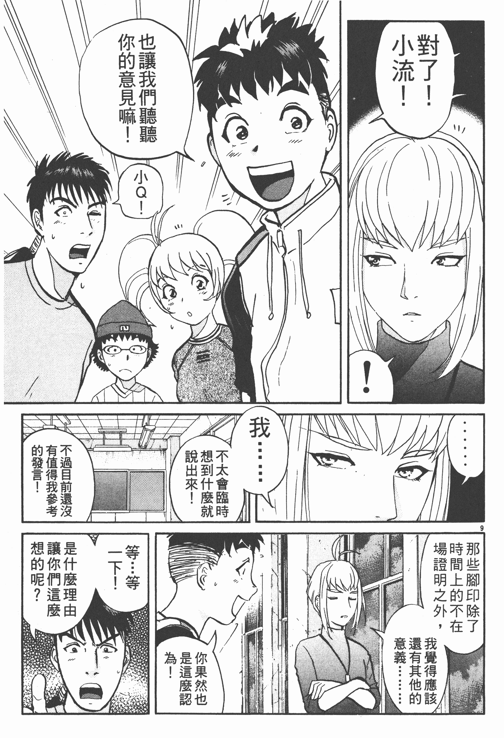 Page 107