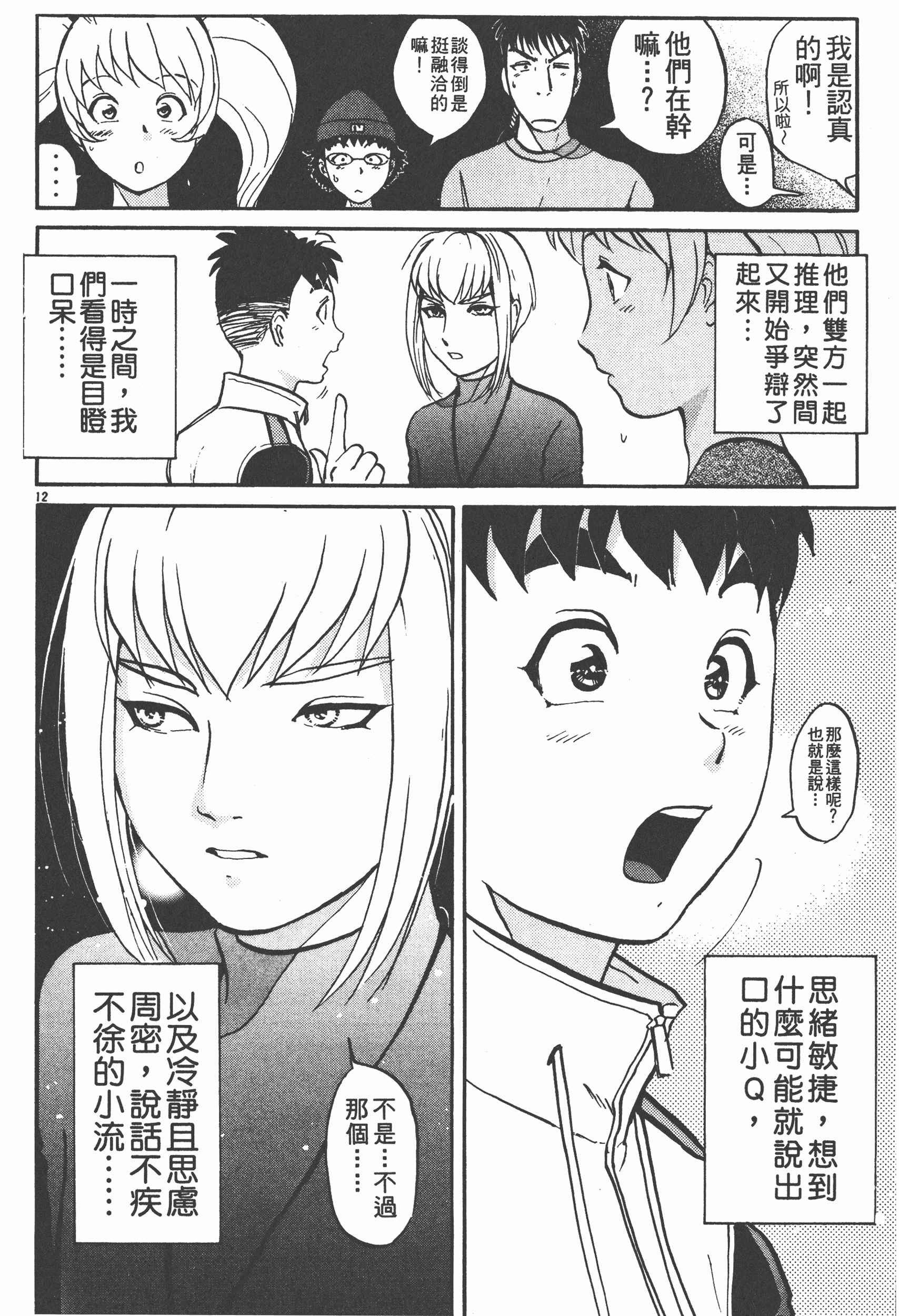 Page 110
