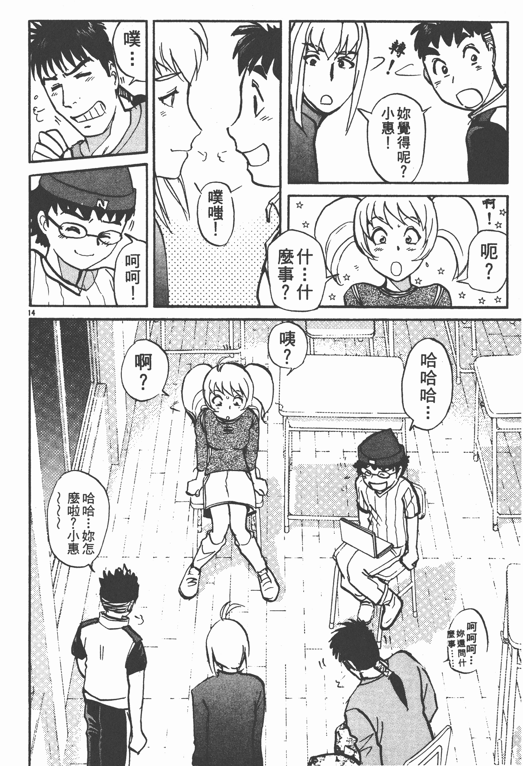 Page 112