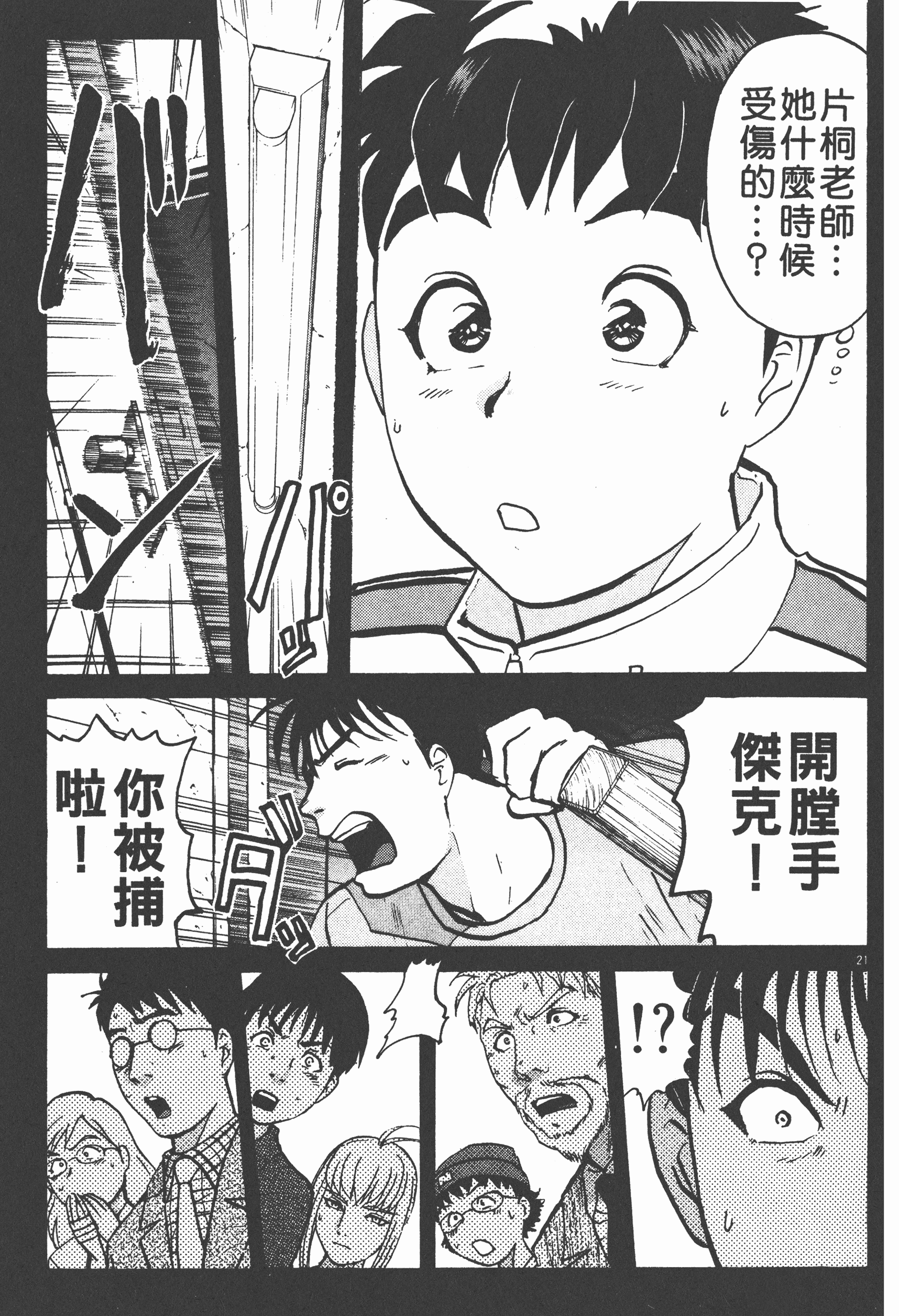 Page 119