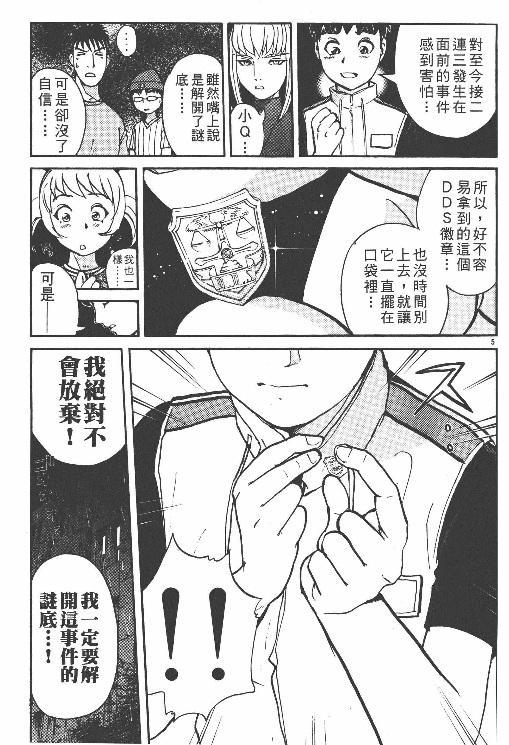 Page 127