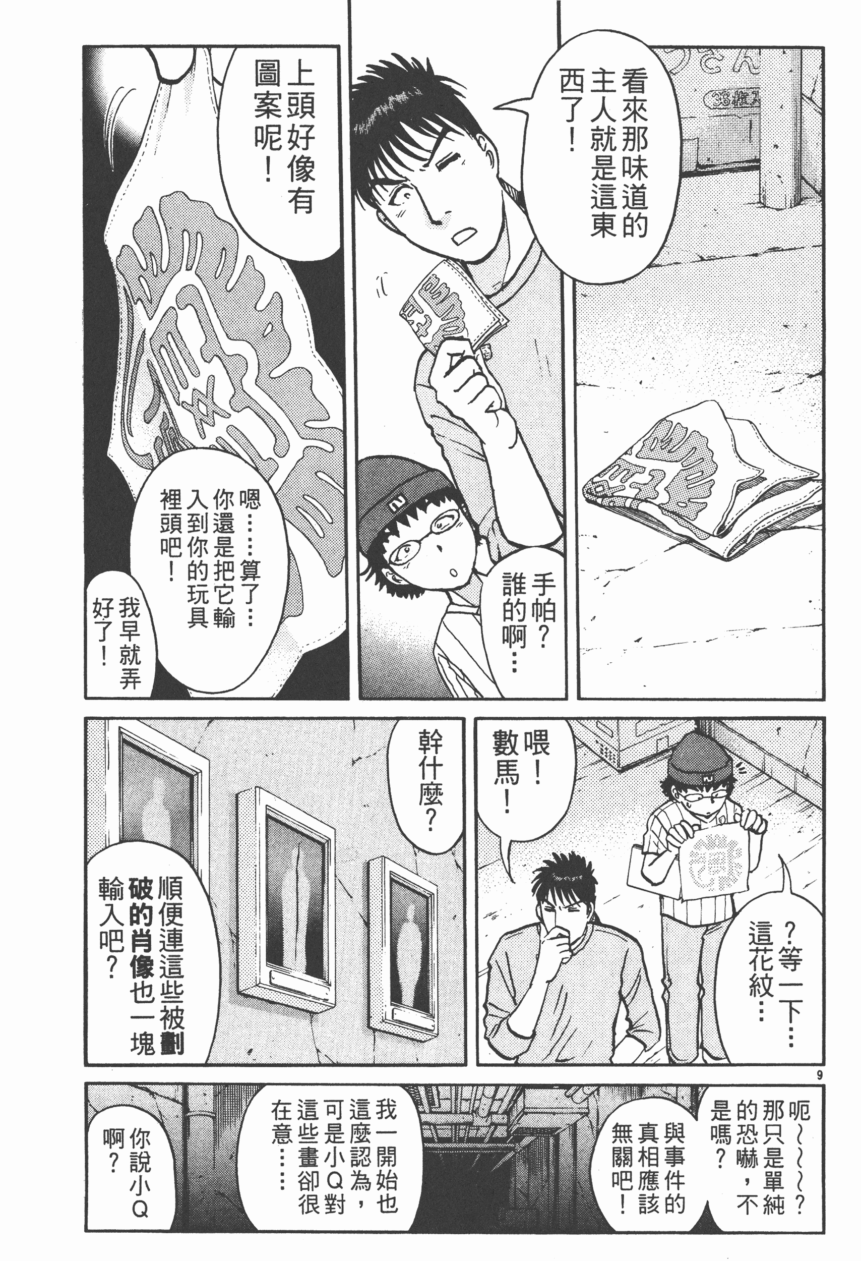 Page 131