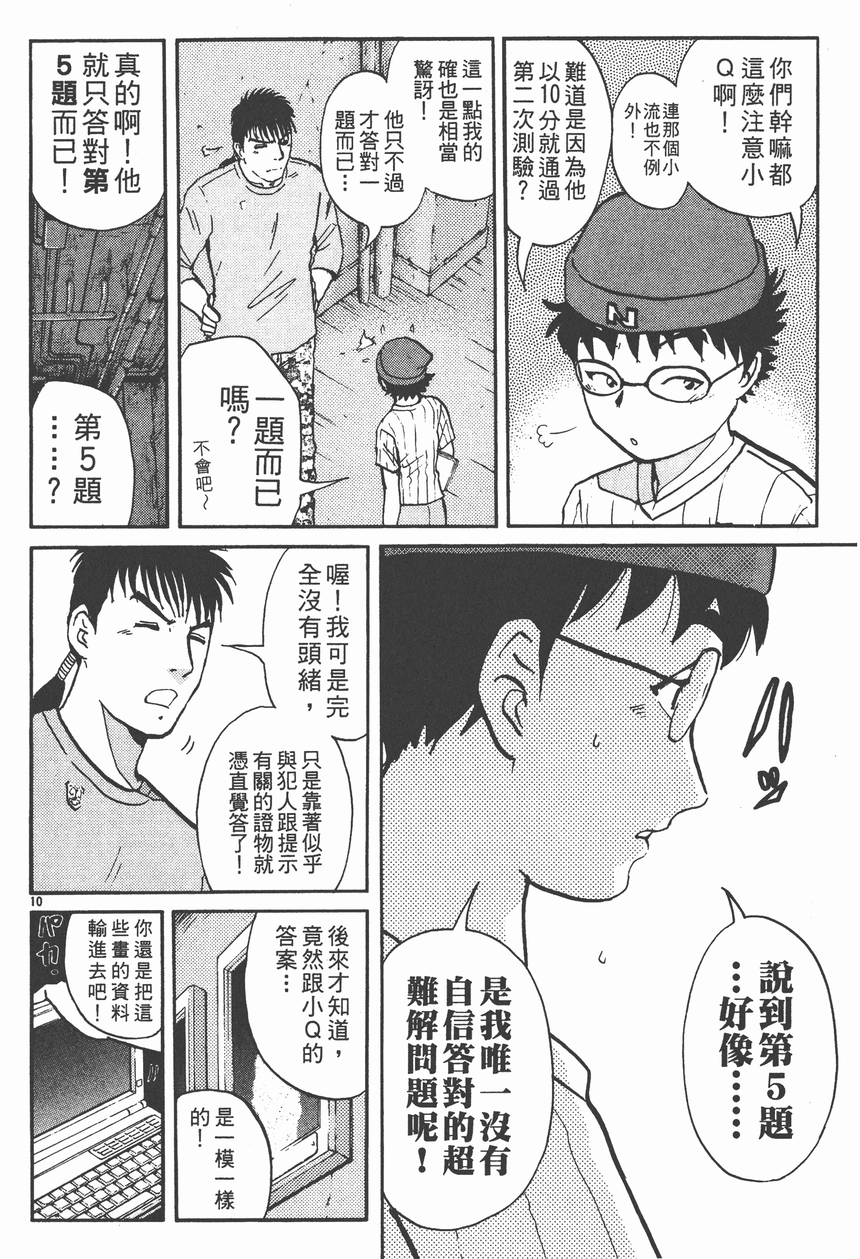 Page 132