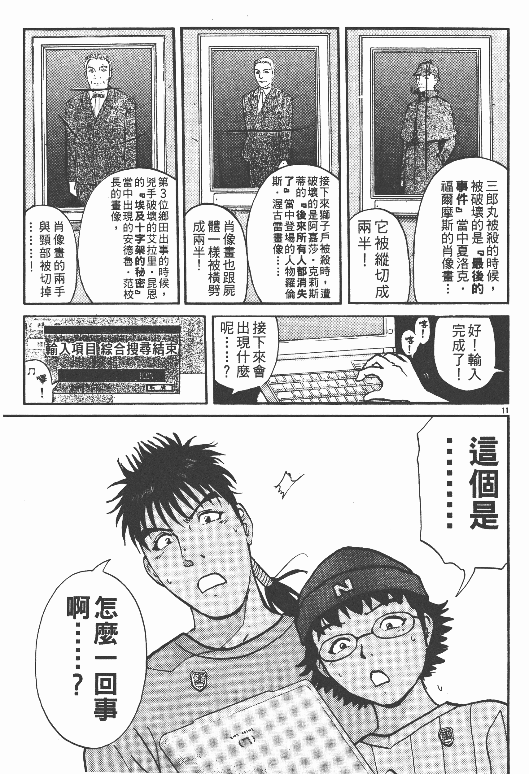 Page 133
