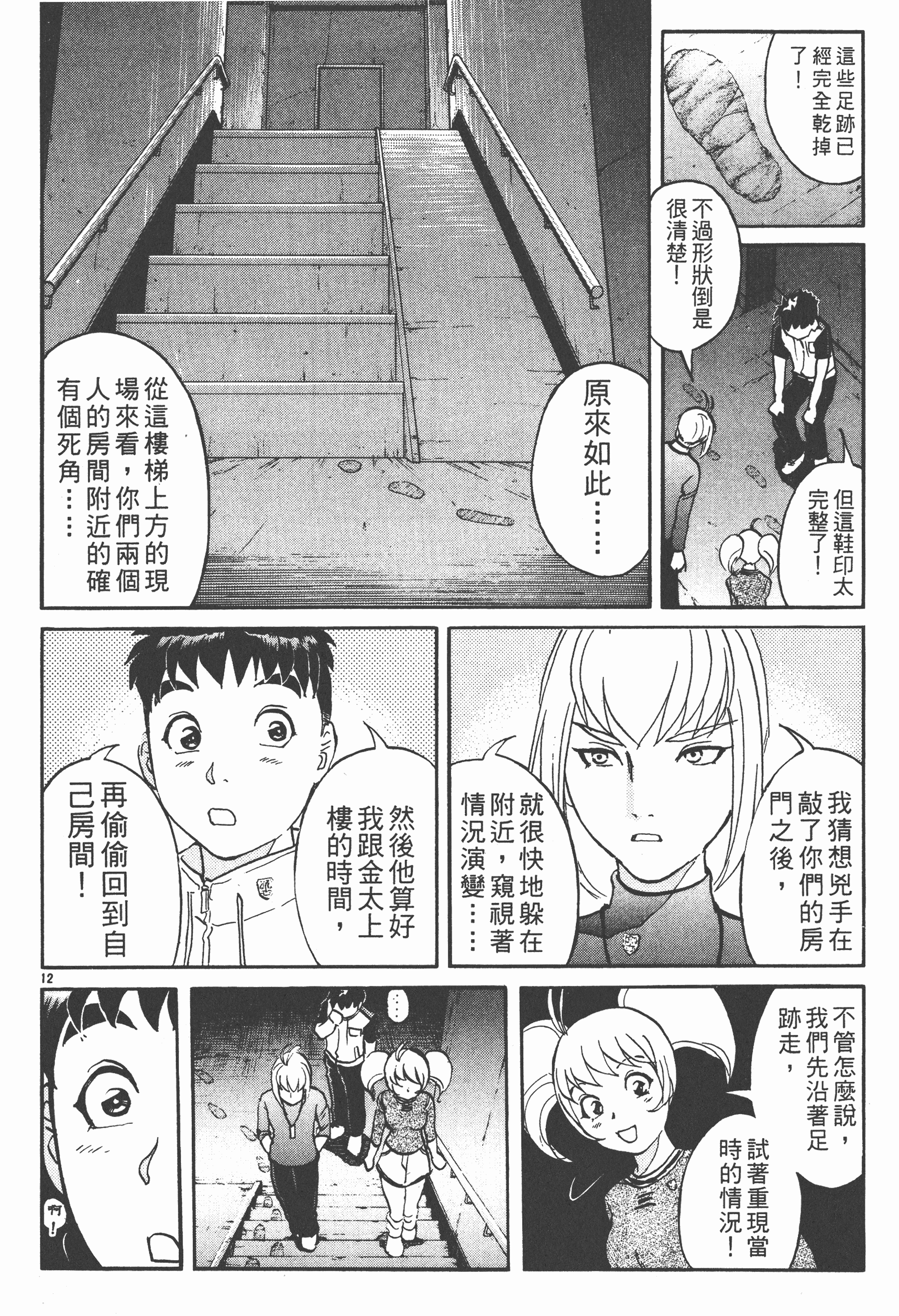 Page 134