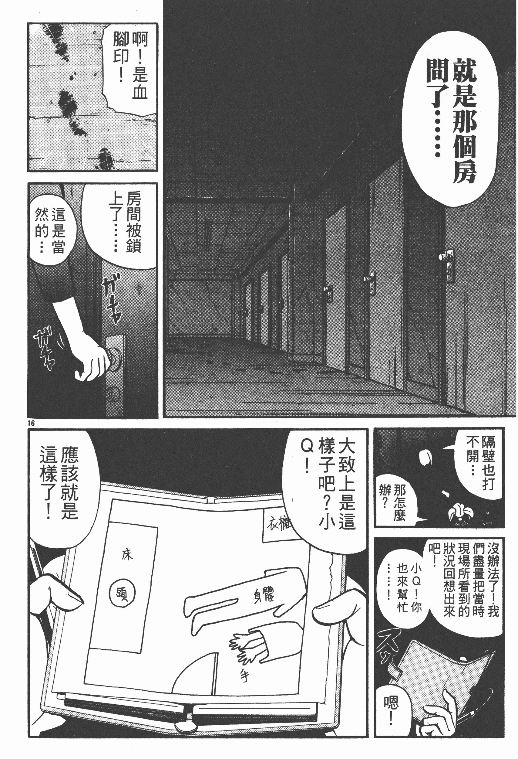 Page 138