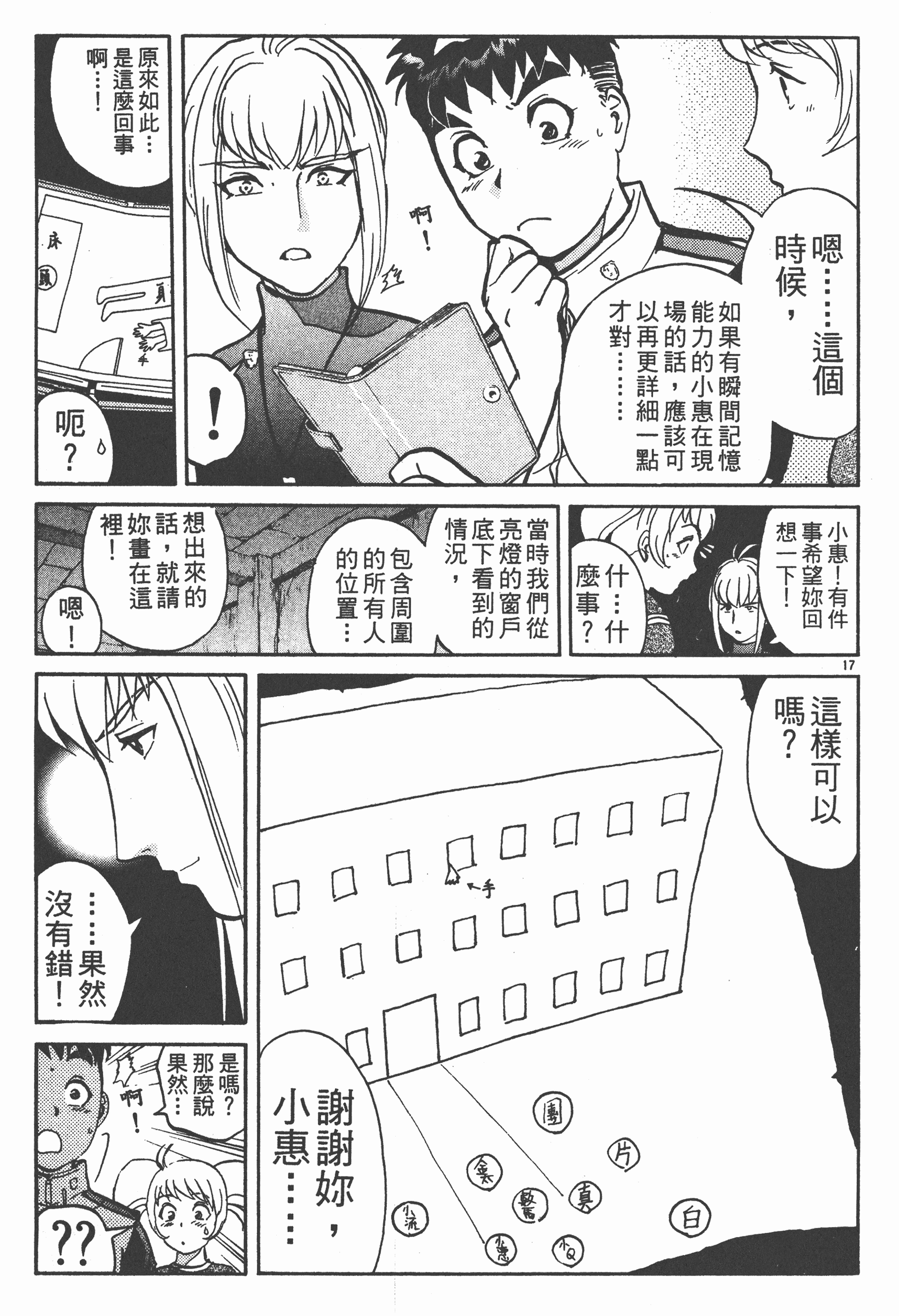 Page 139