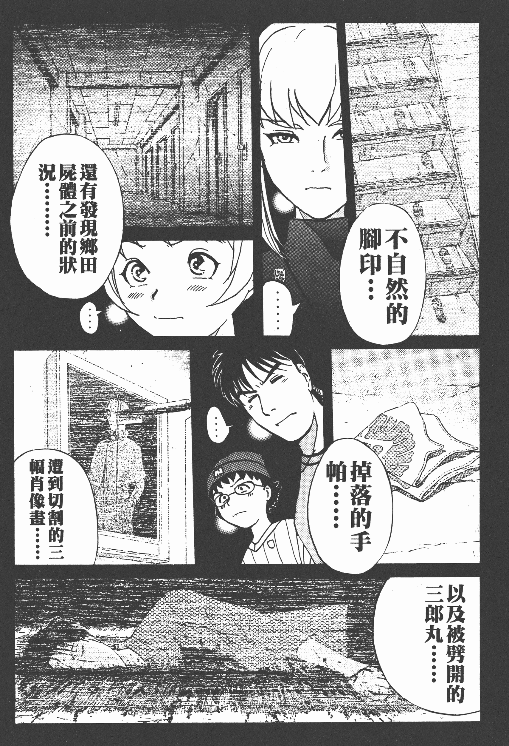 Page 143