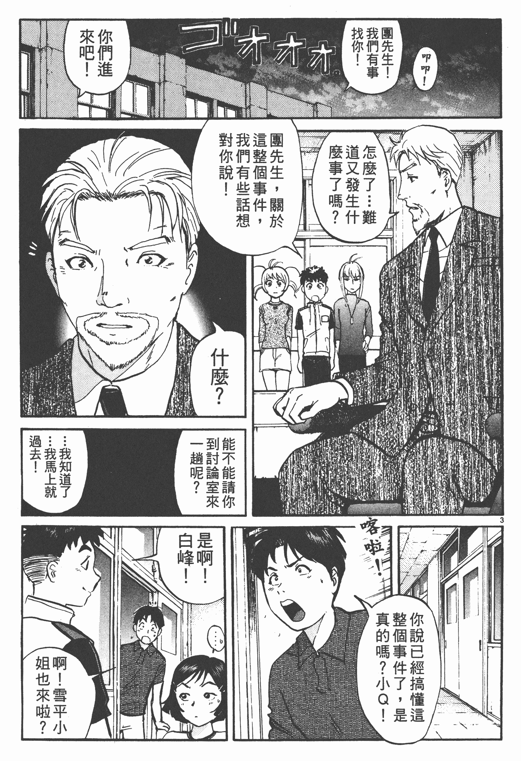 Page 149