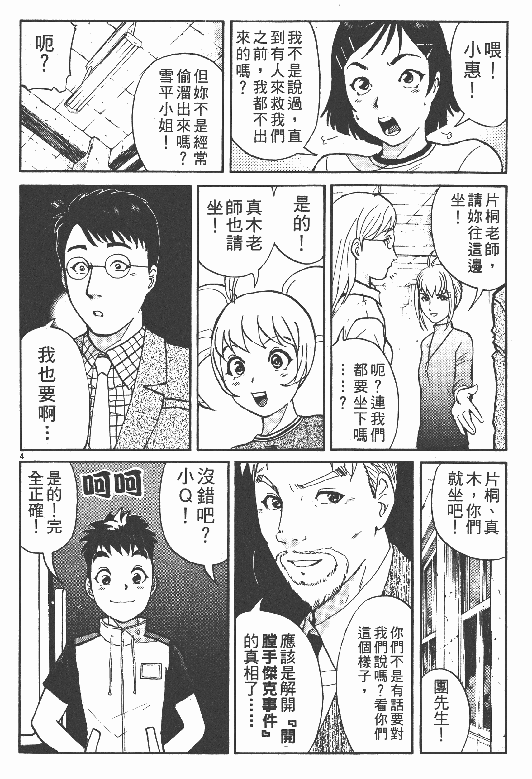 Page 150