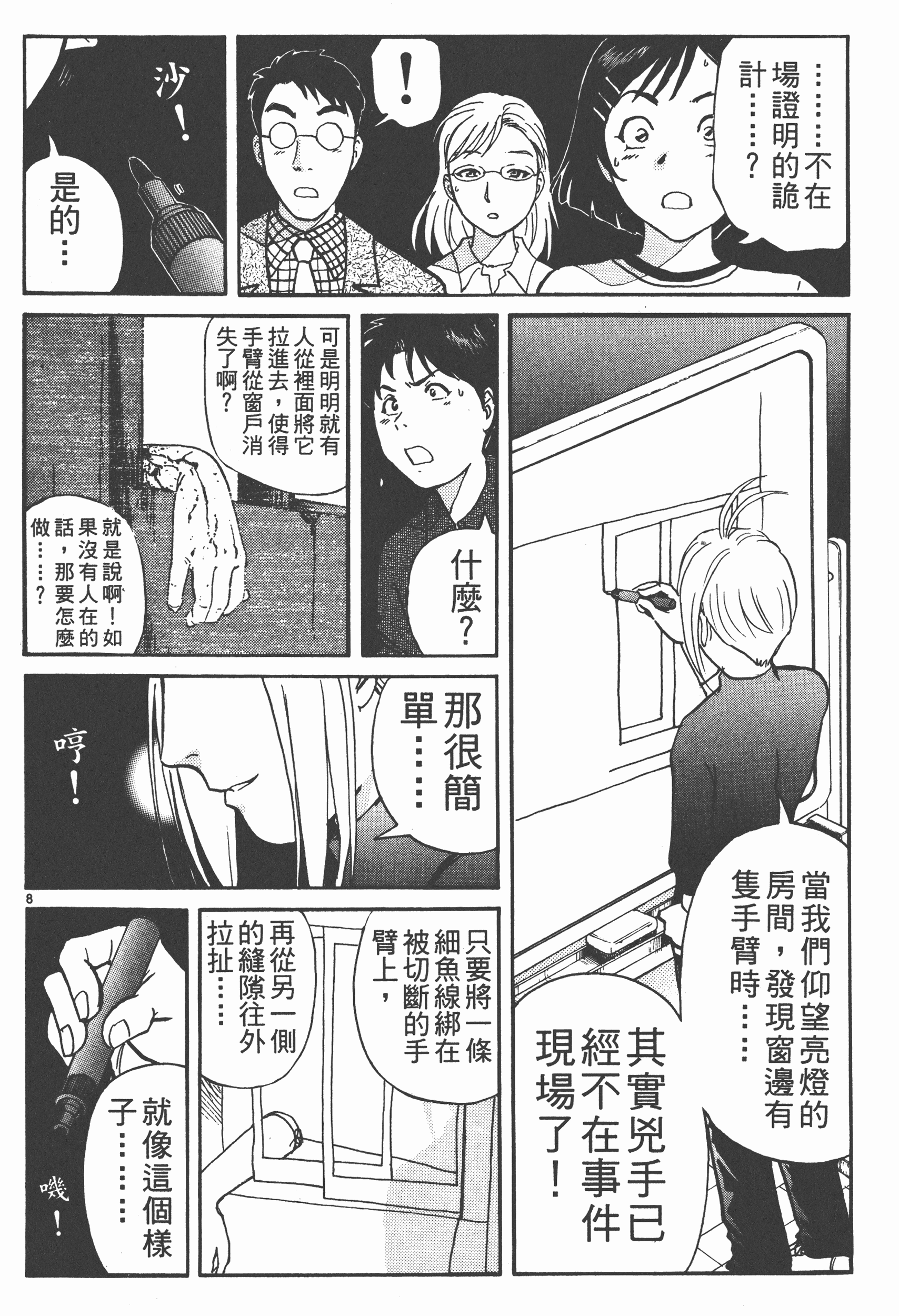 Page 154