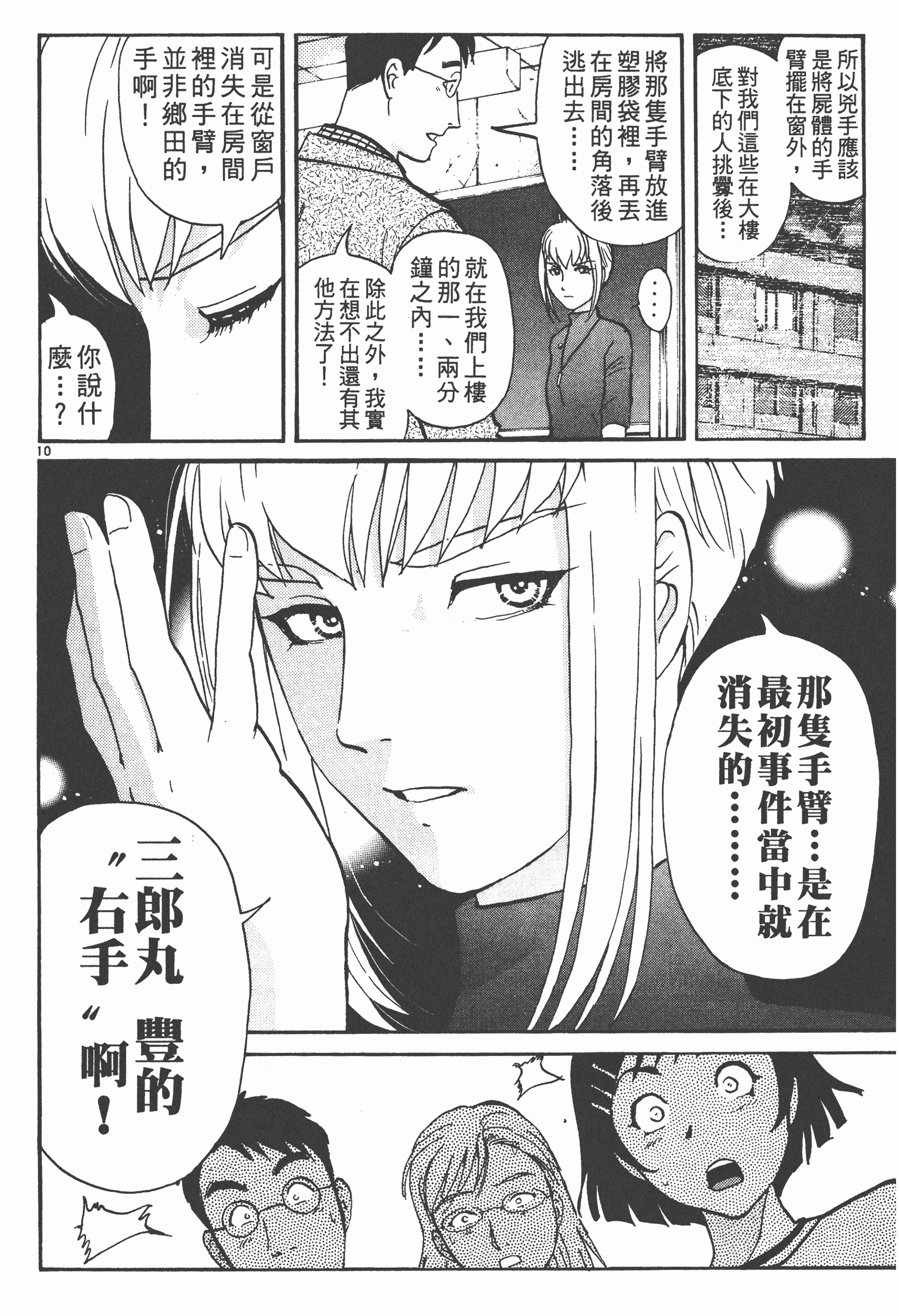 Page 156