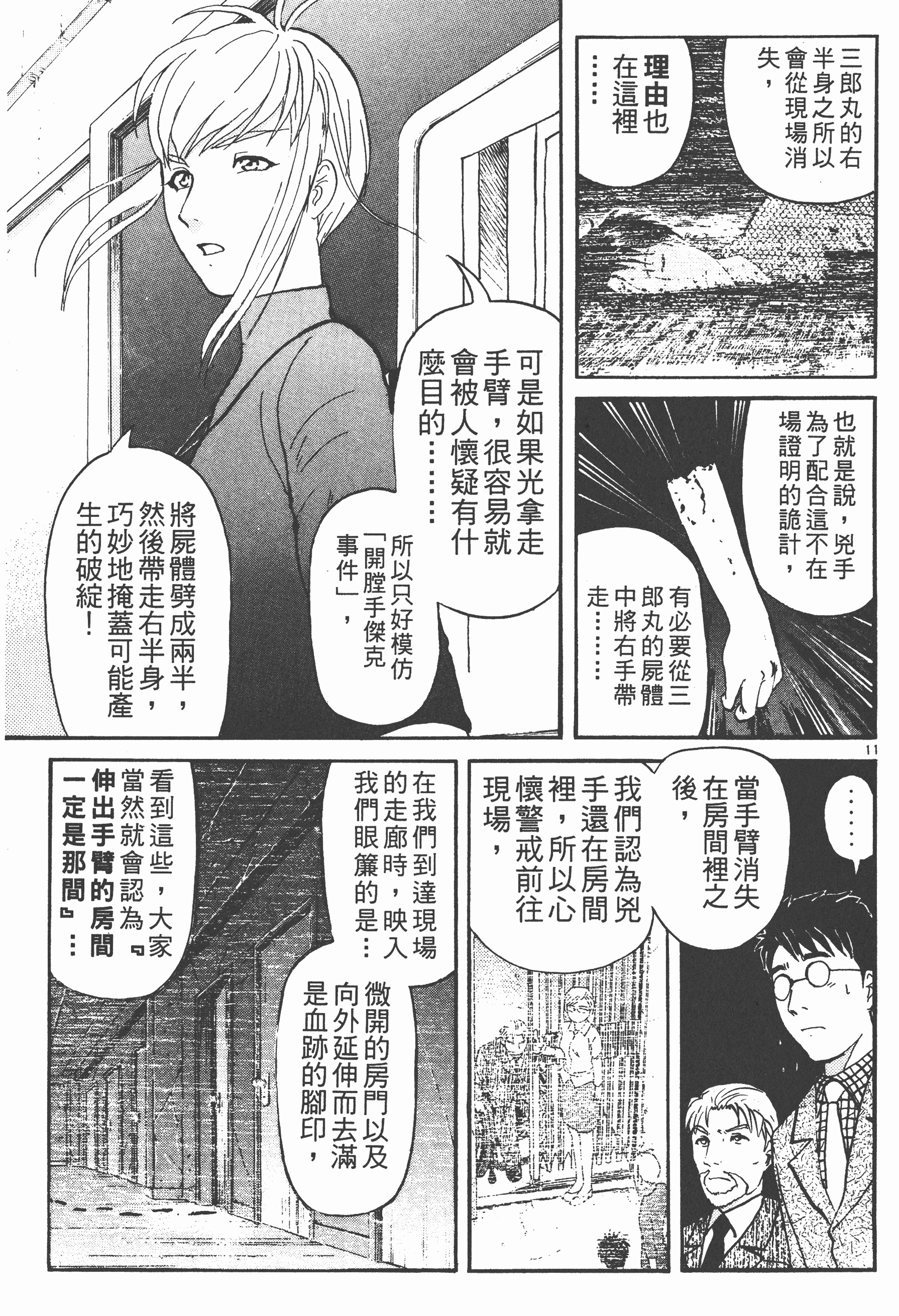 Page 157