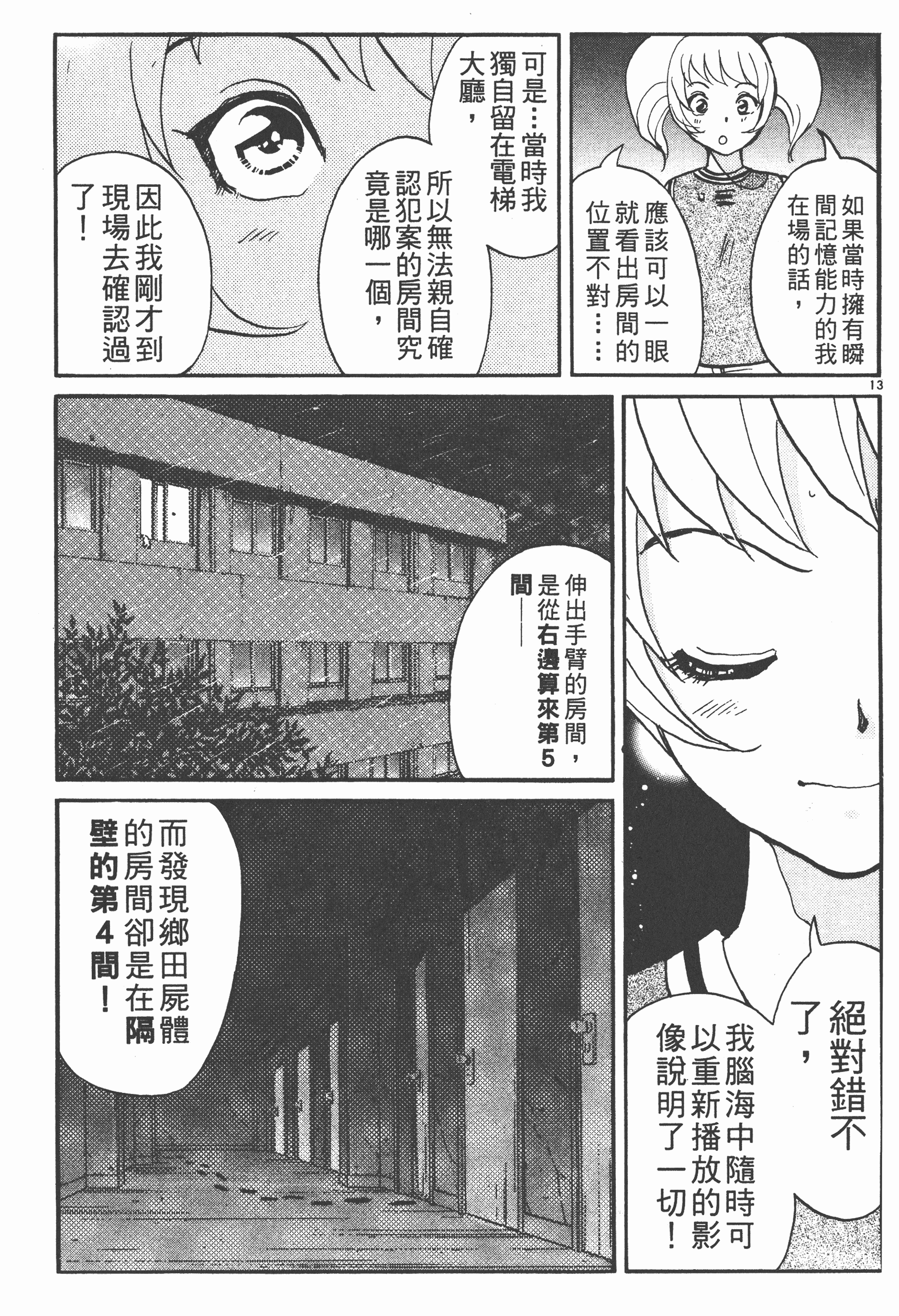Page 159