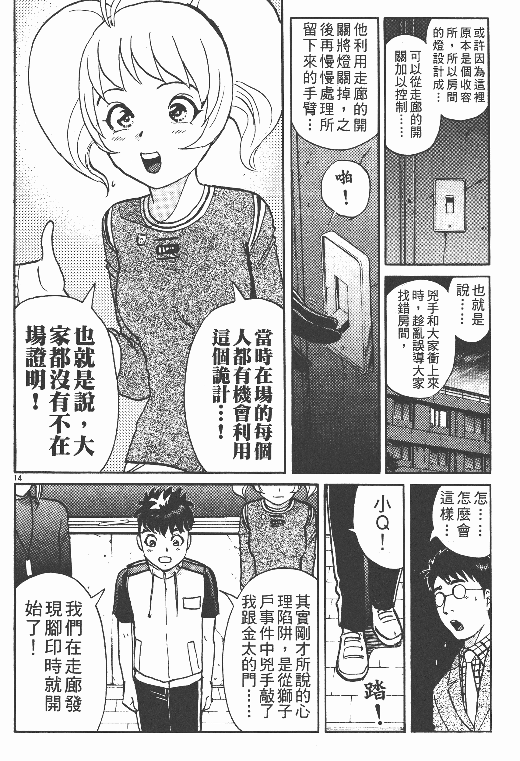 Page 160