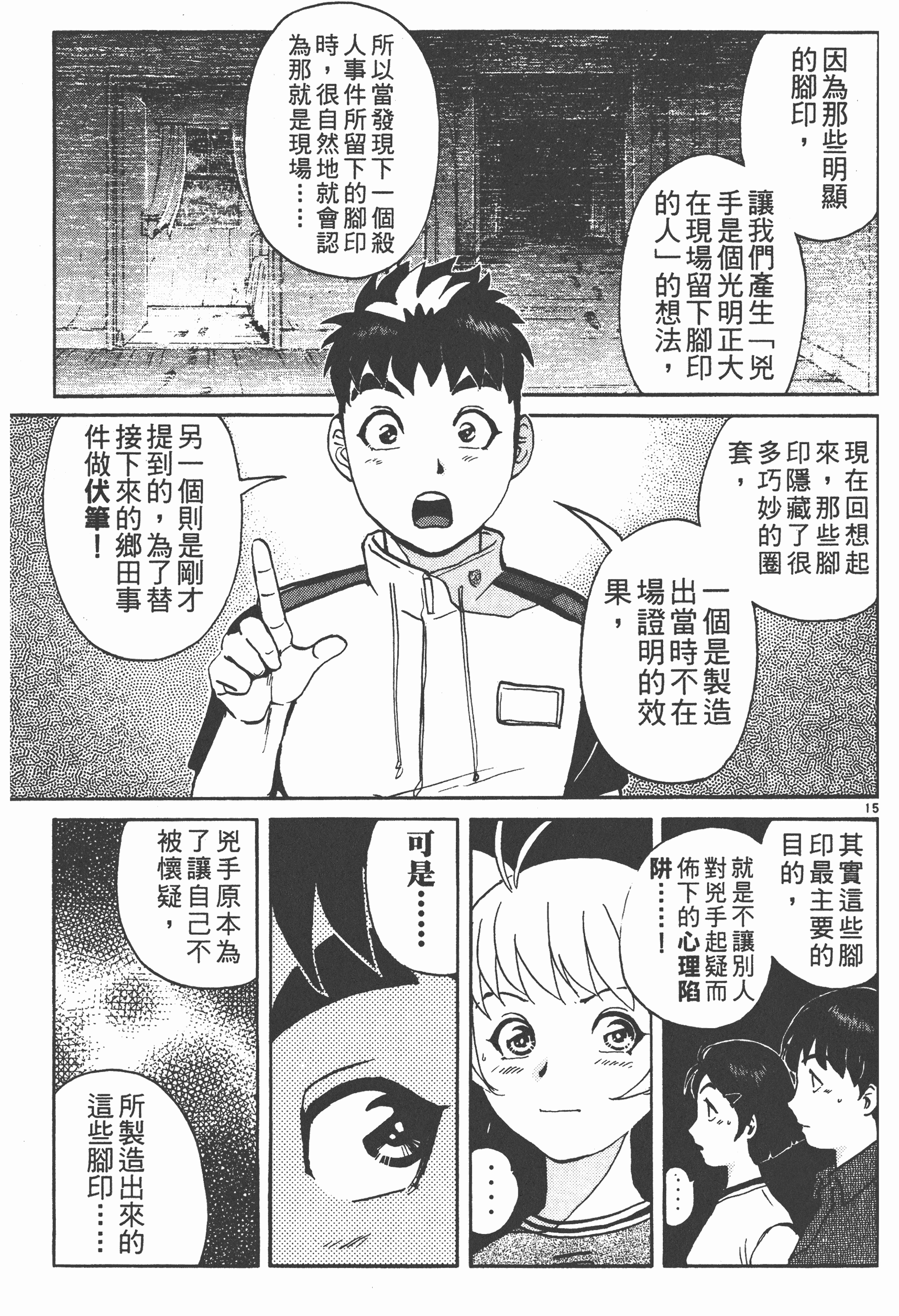 Page 161