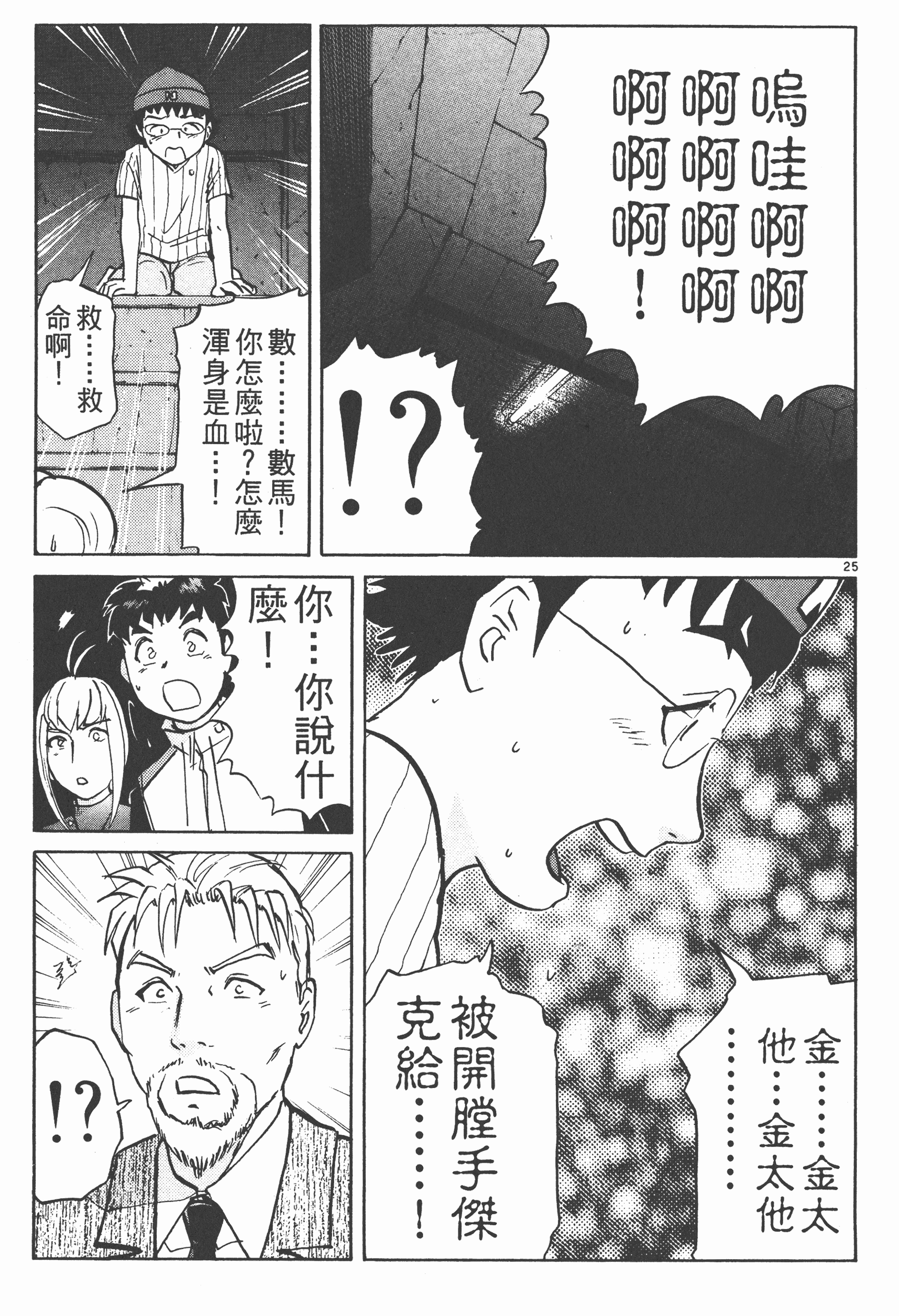 Page 171