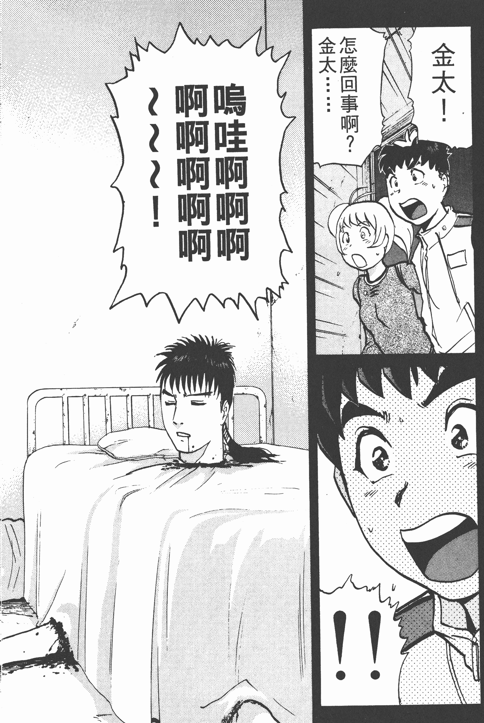 Page 172