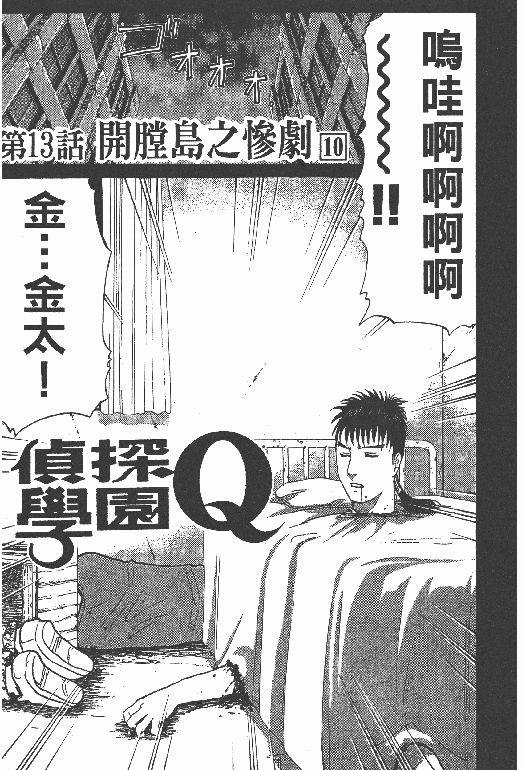 Page 175