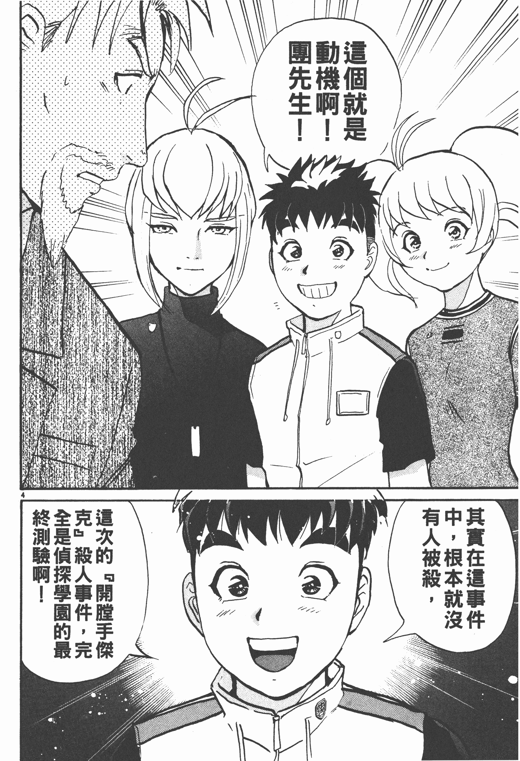 Page 178