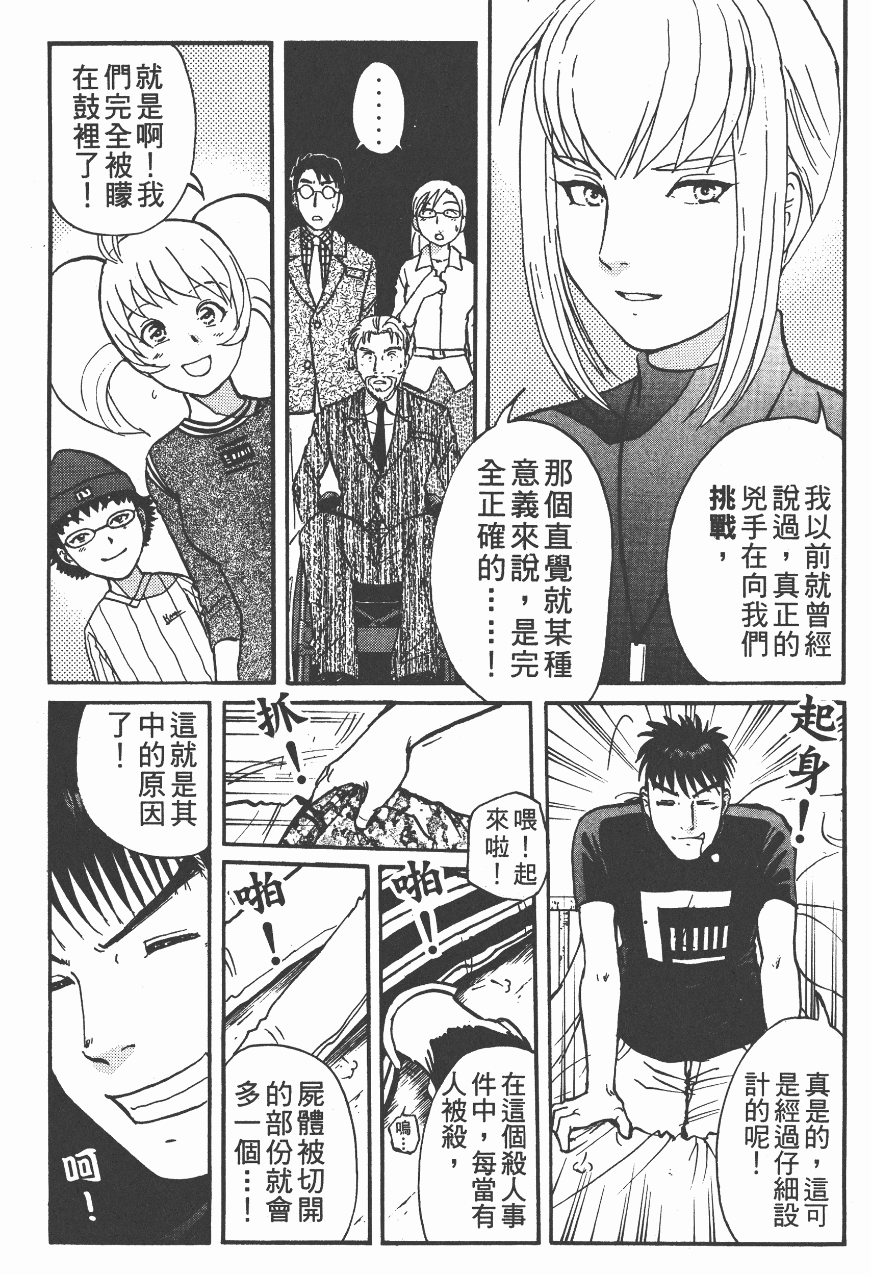Page 179