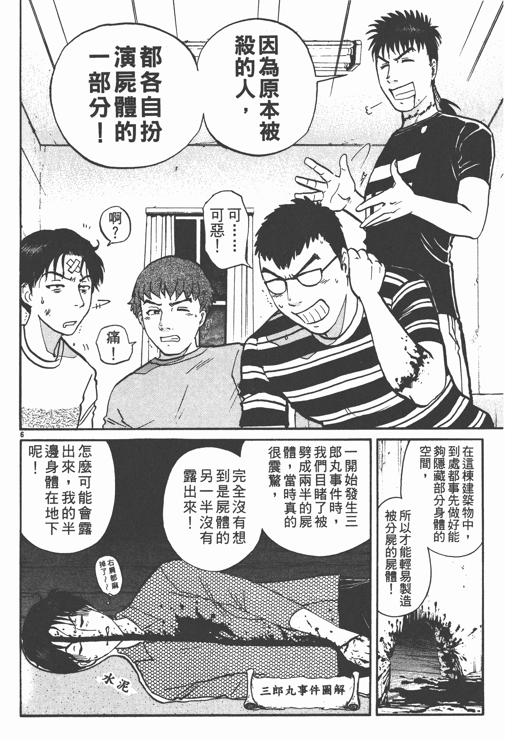 Page 180