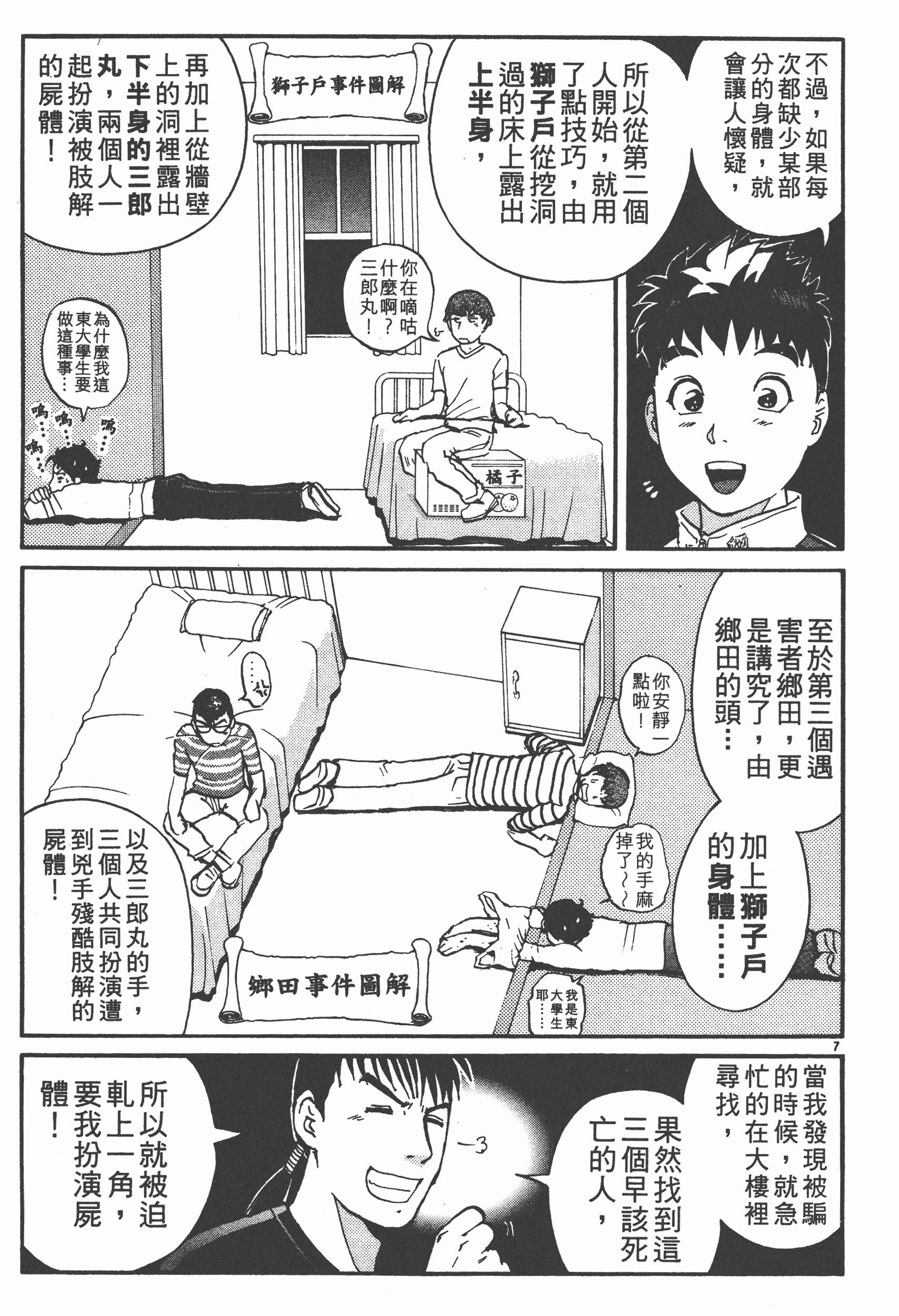 Page 181