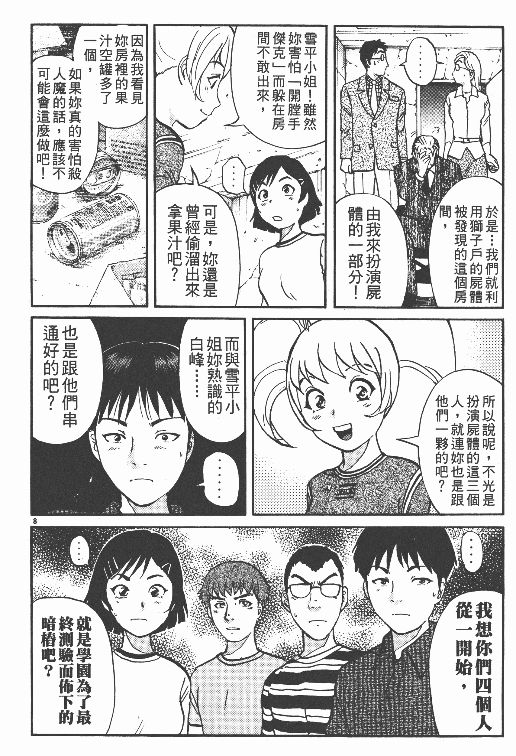 Page 182