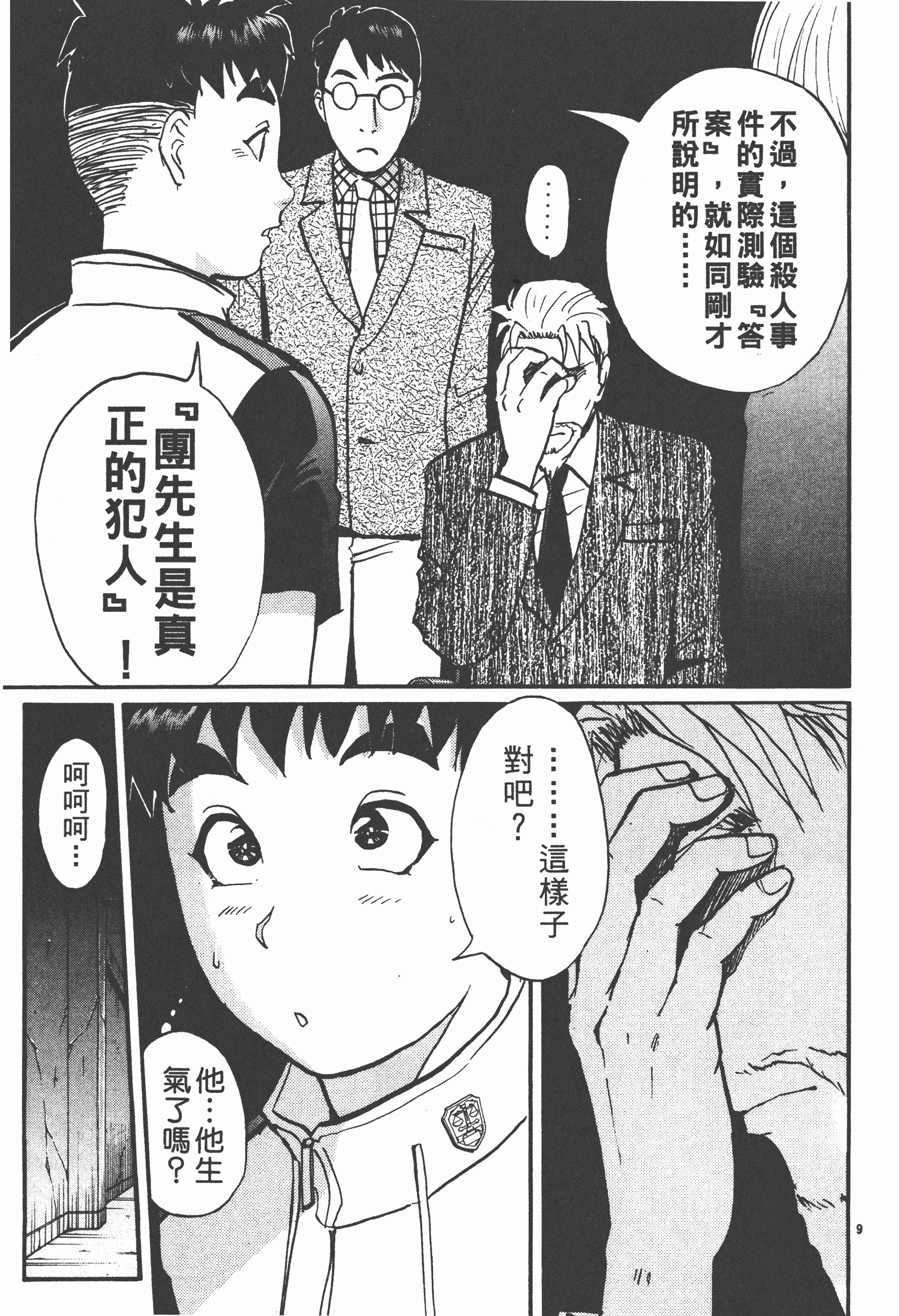Page 183
