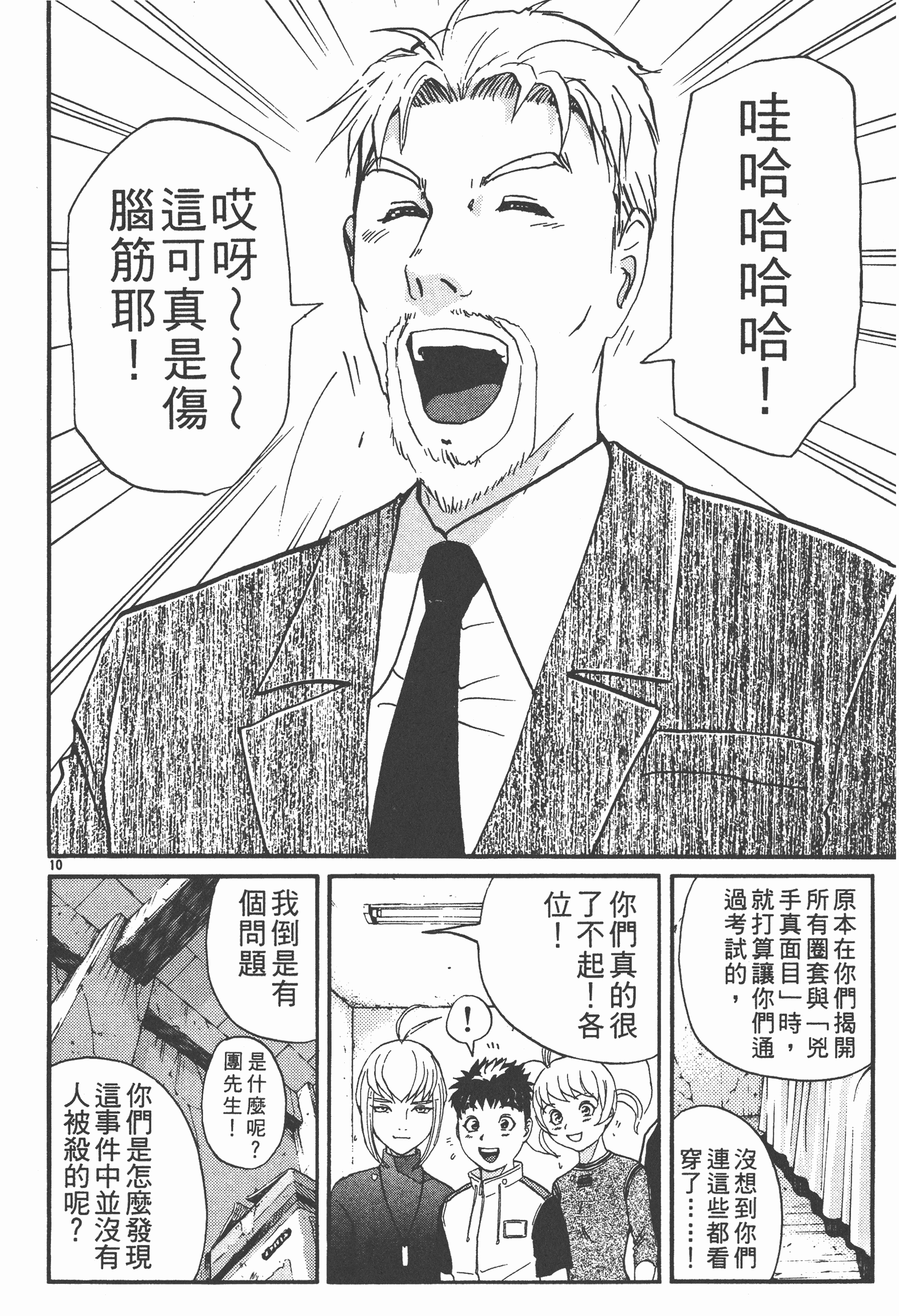 Page 184