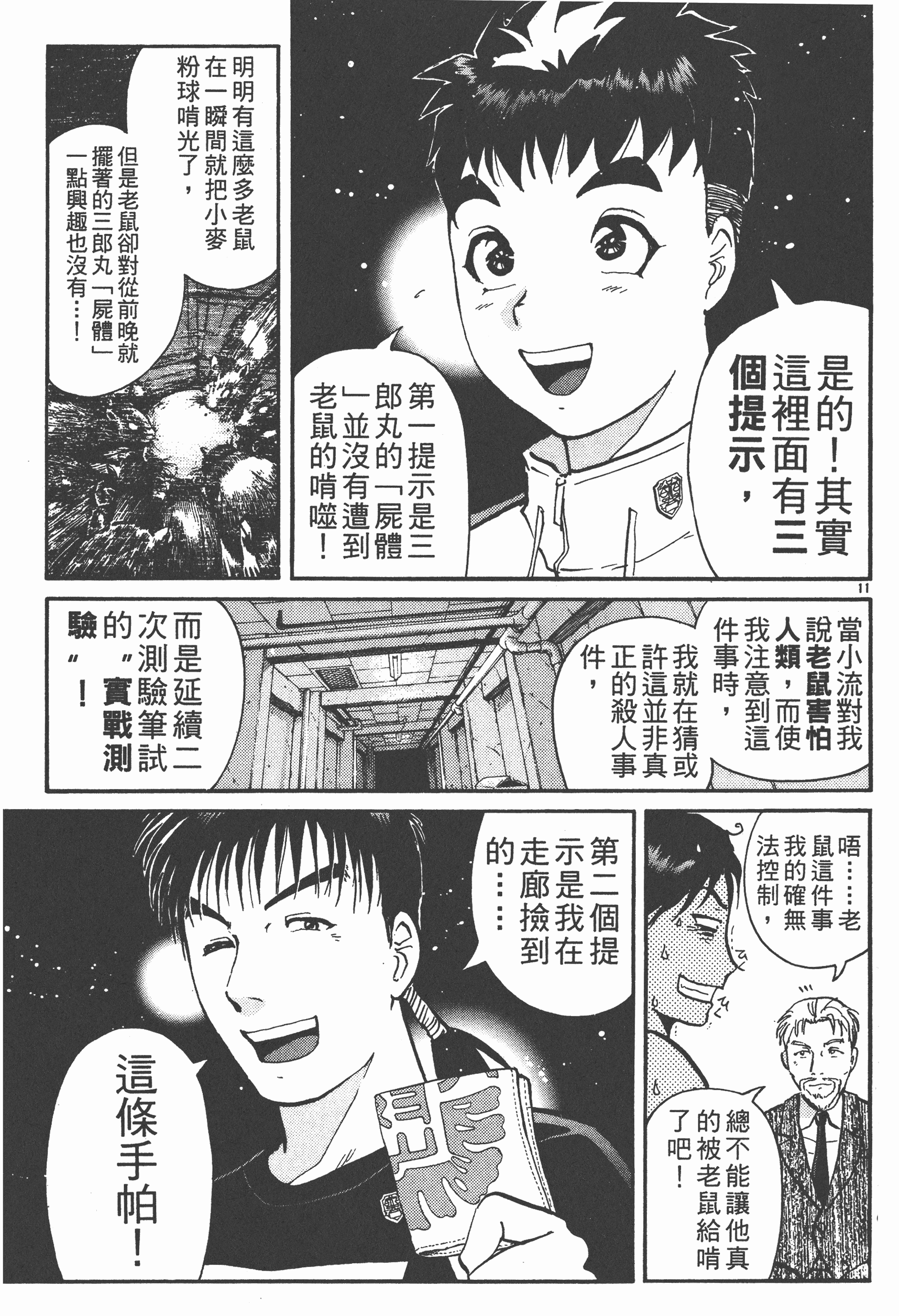 Page 185