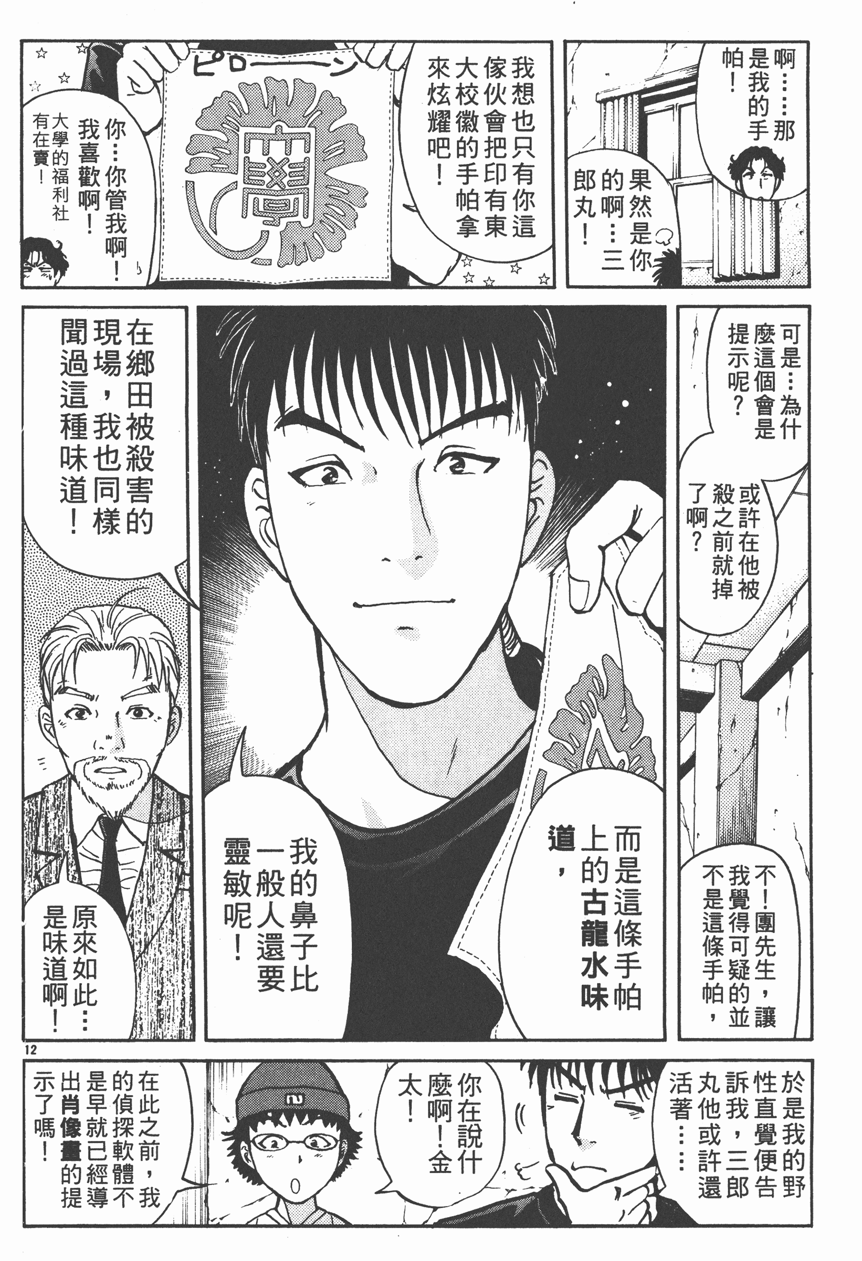 Page 186