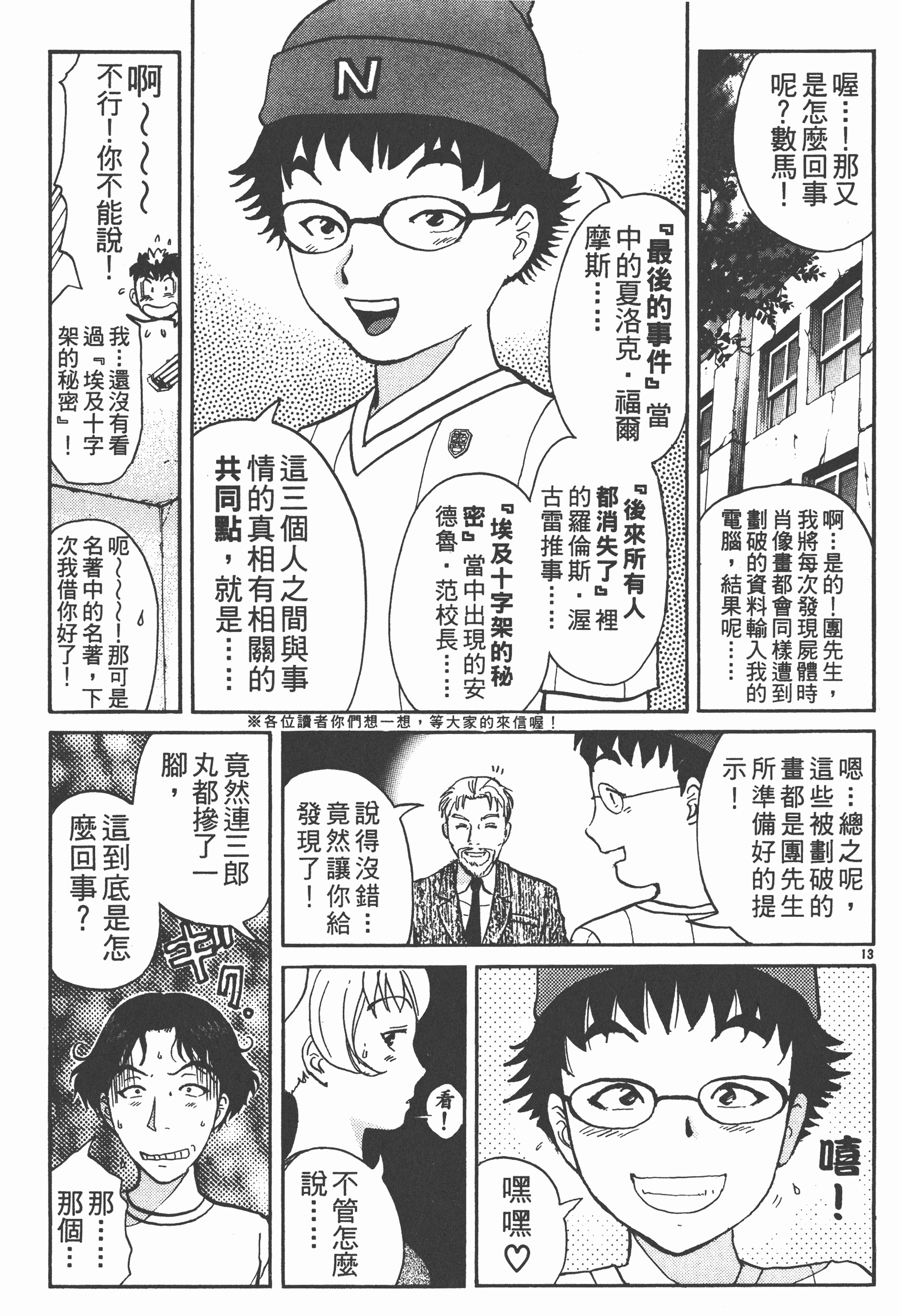 Page 187