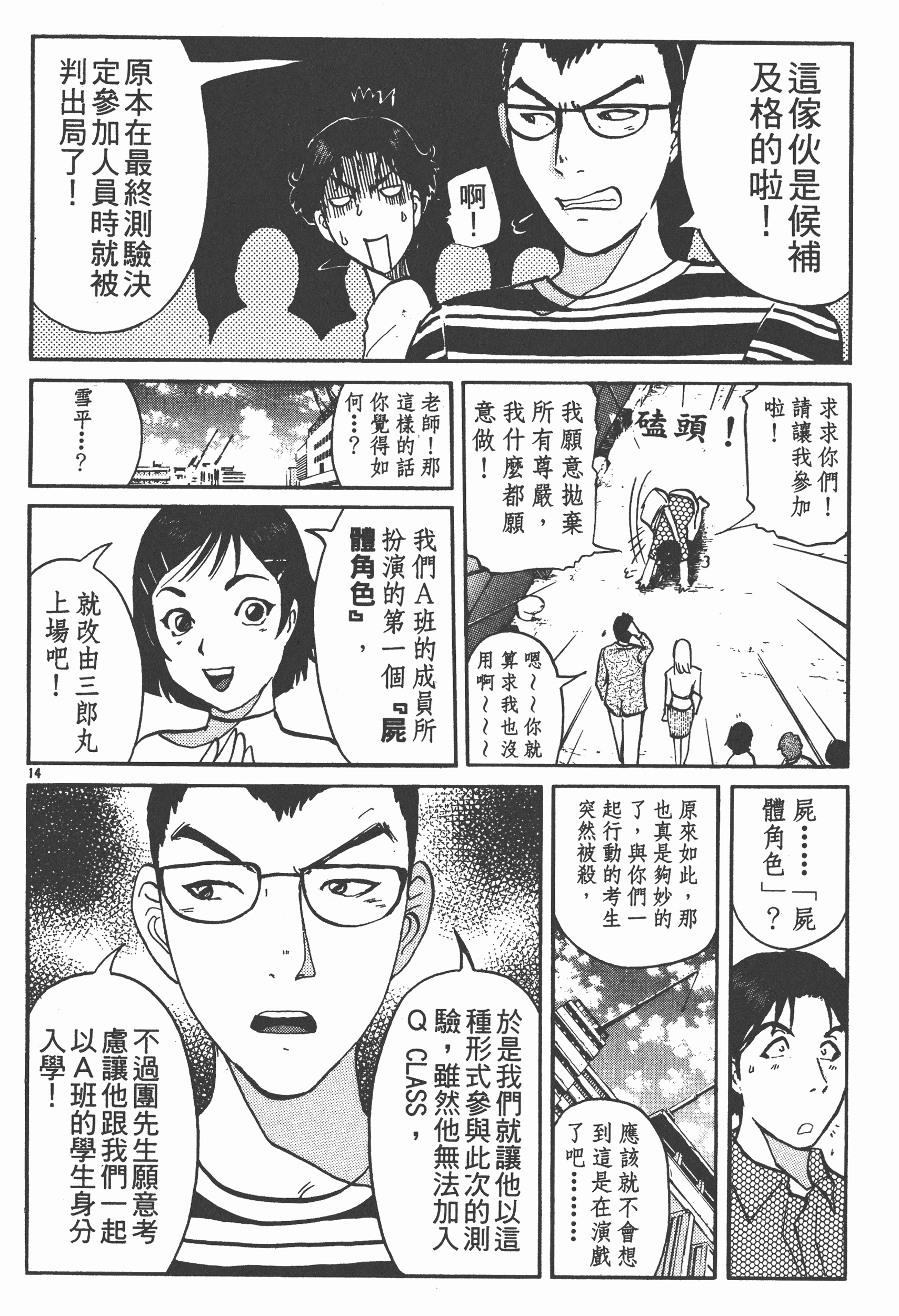 Page 188