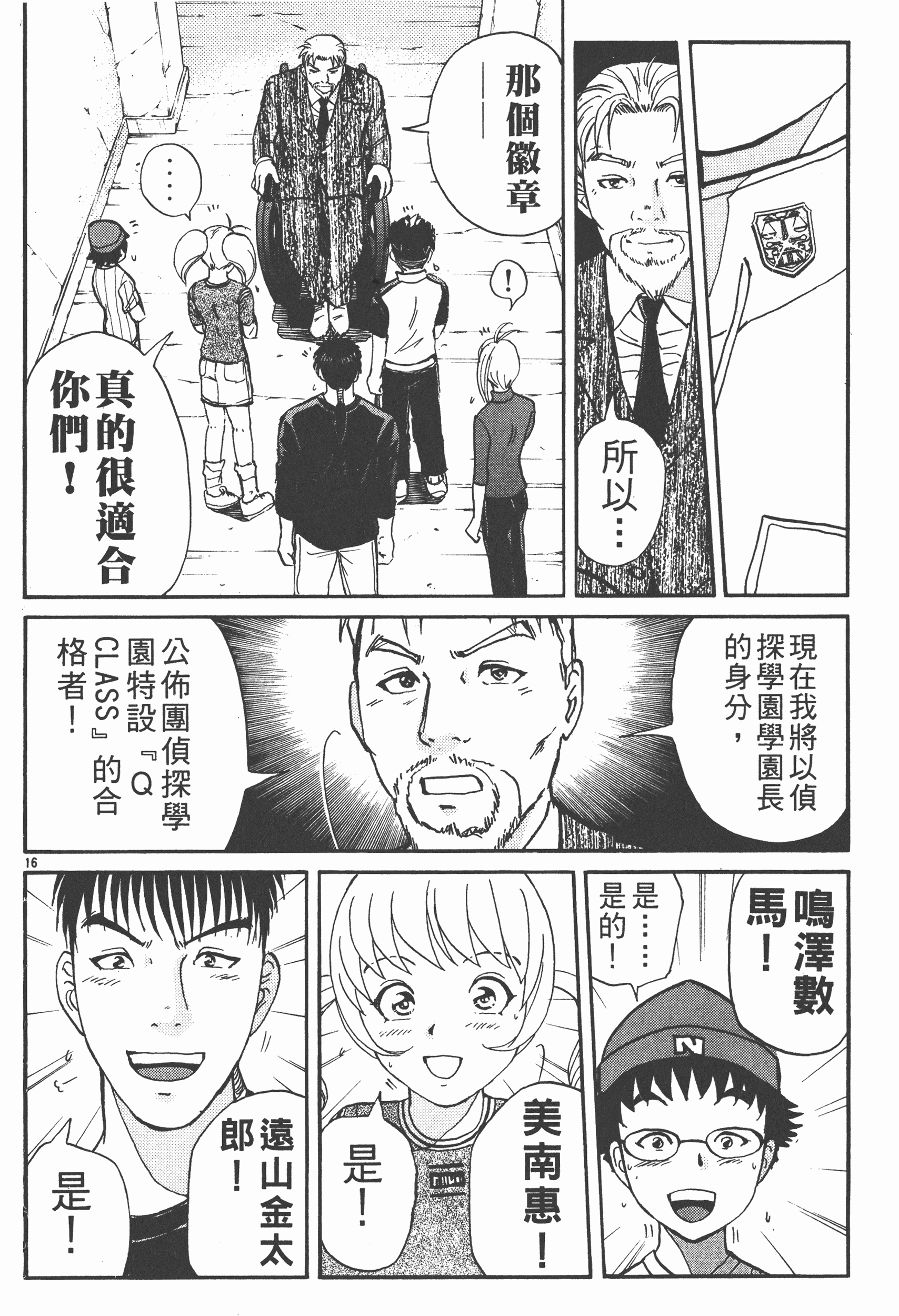 Page 190
