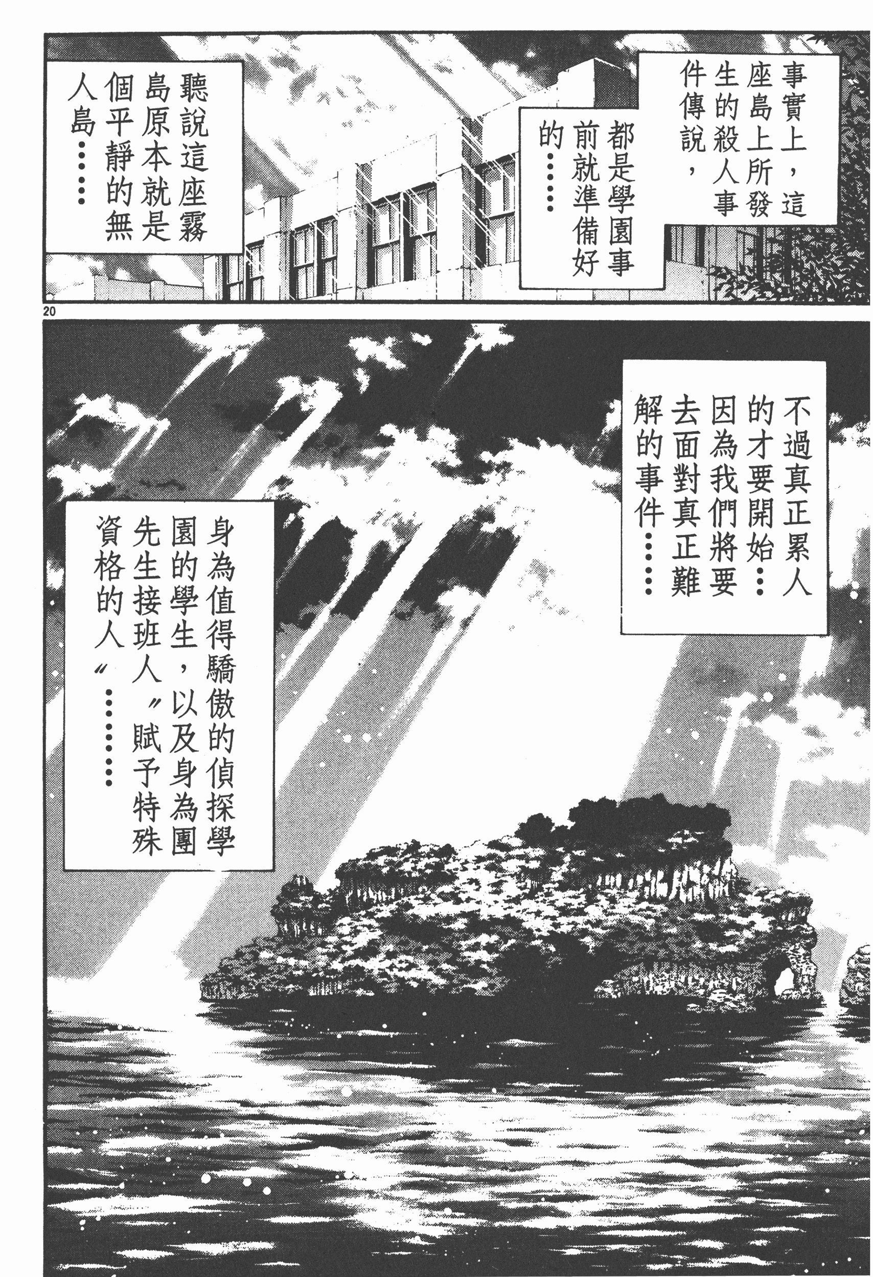 Page 194
