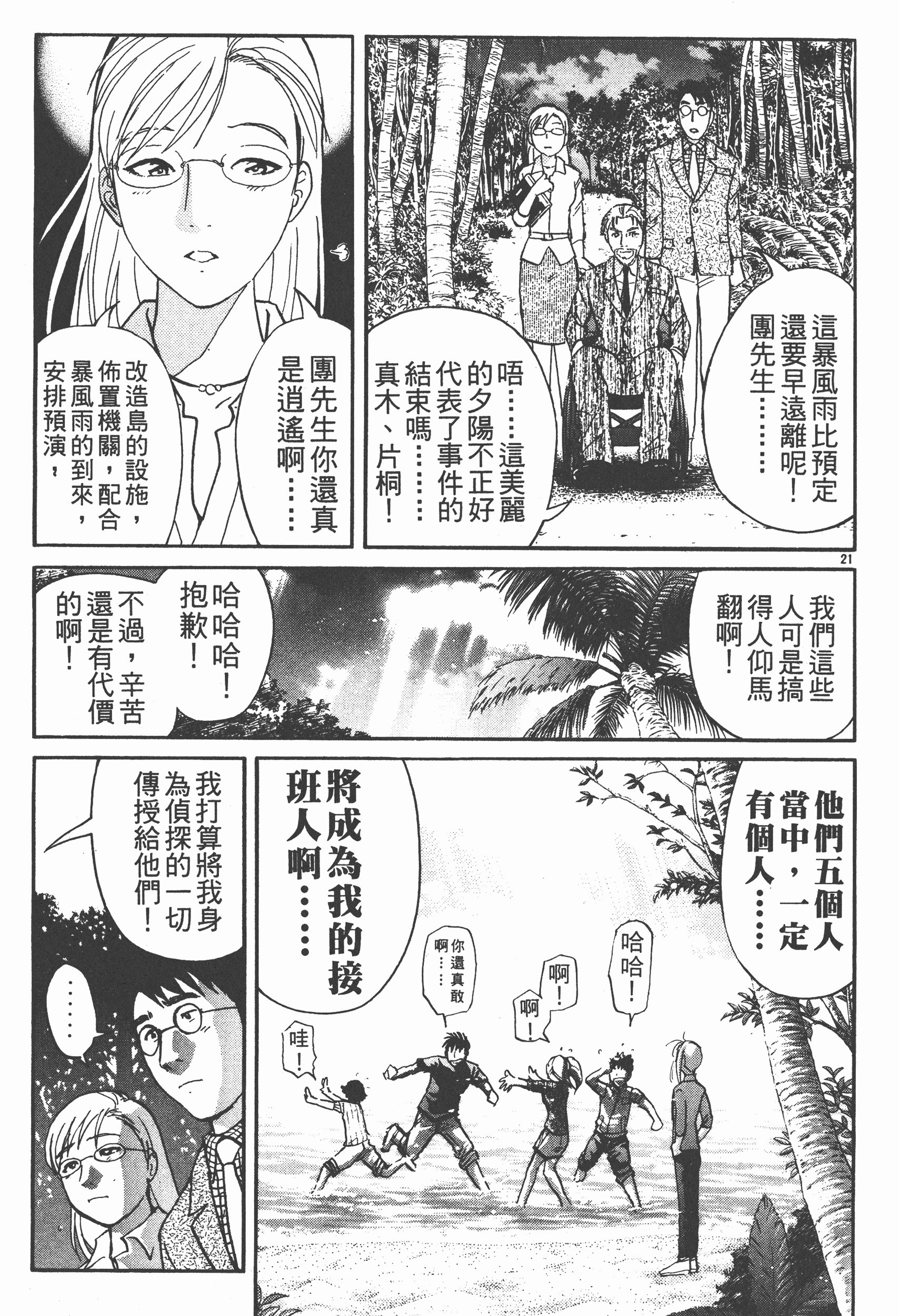 Page 195