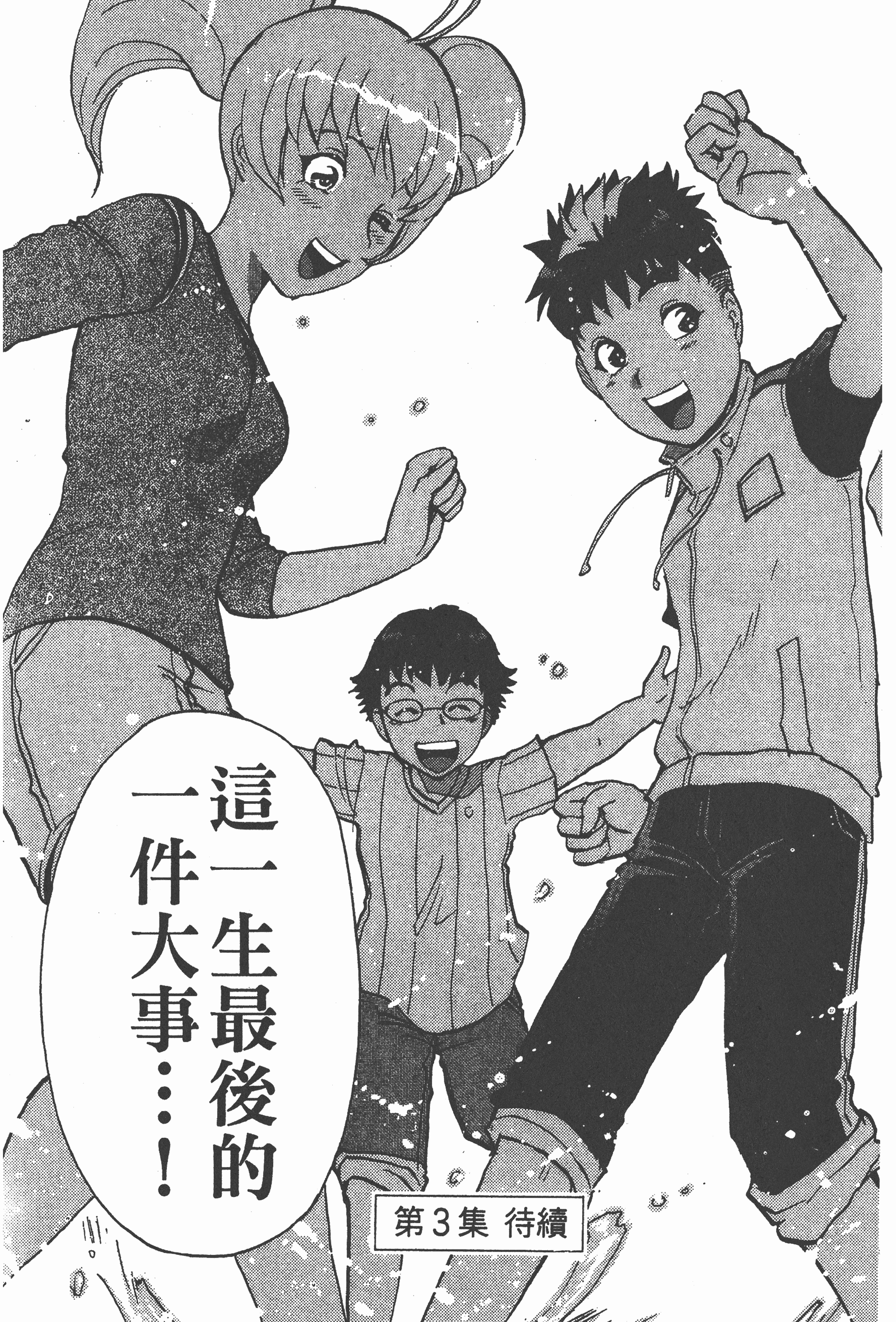 Page 197