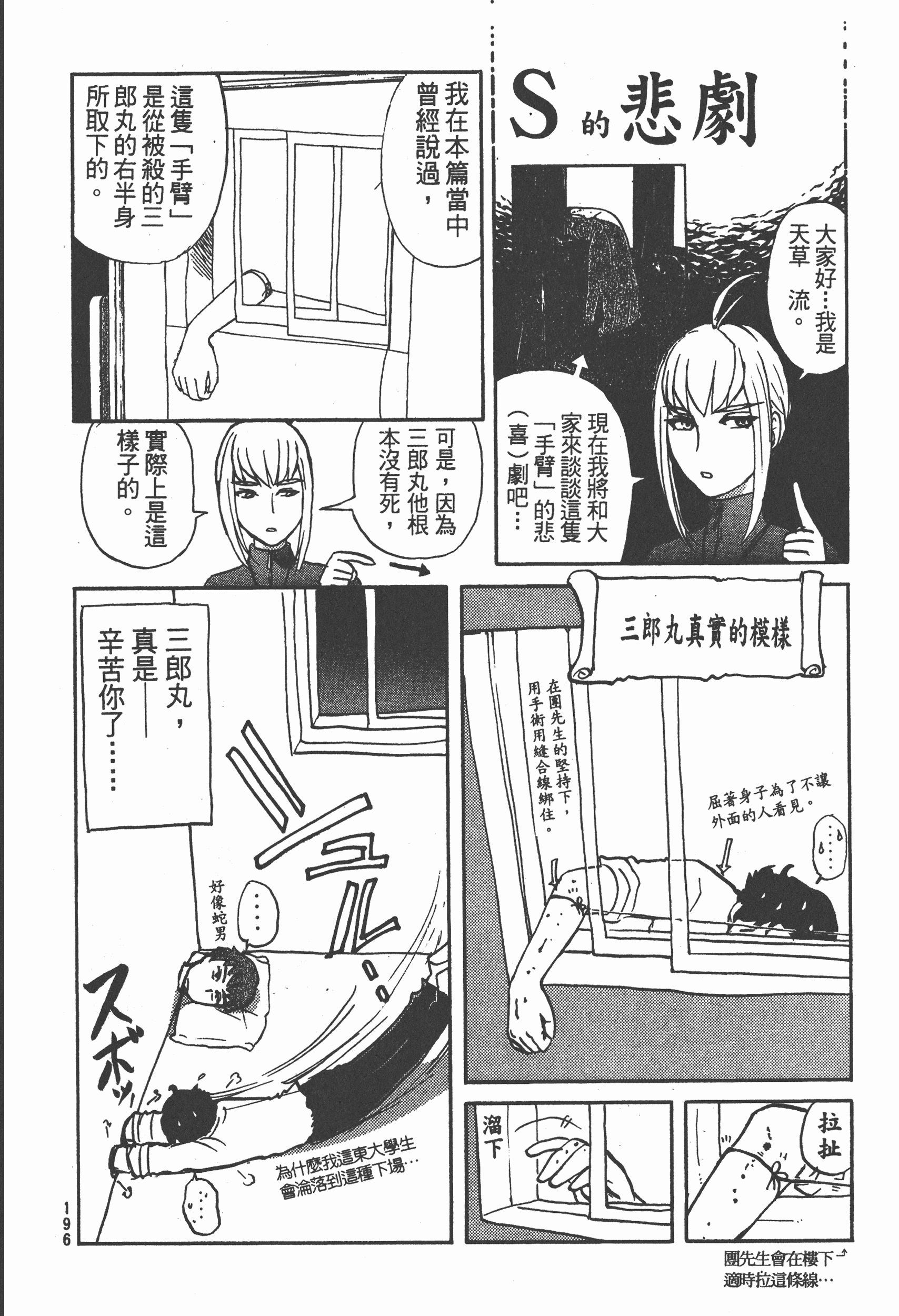 Page 198