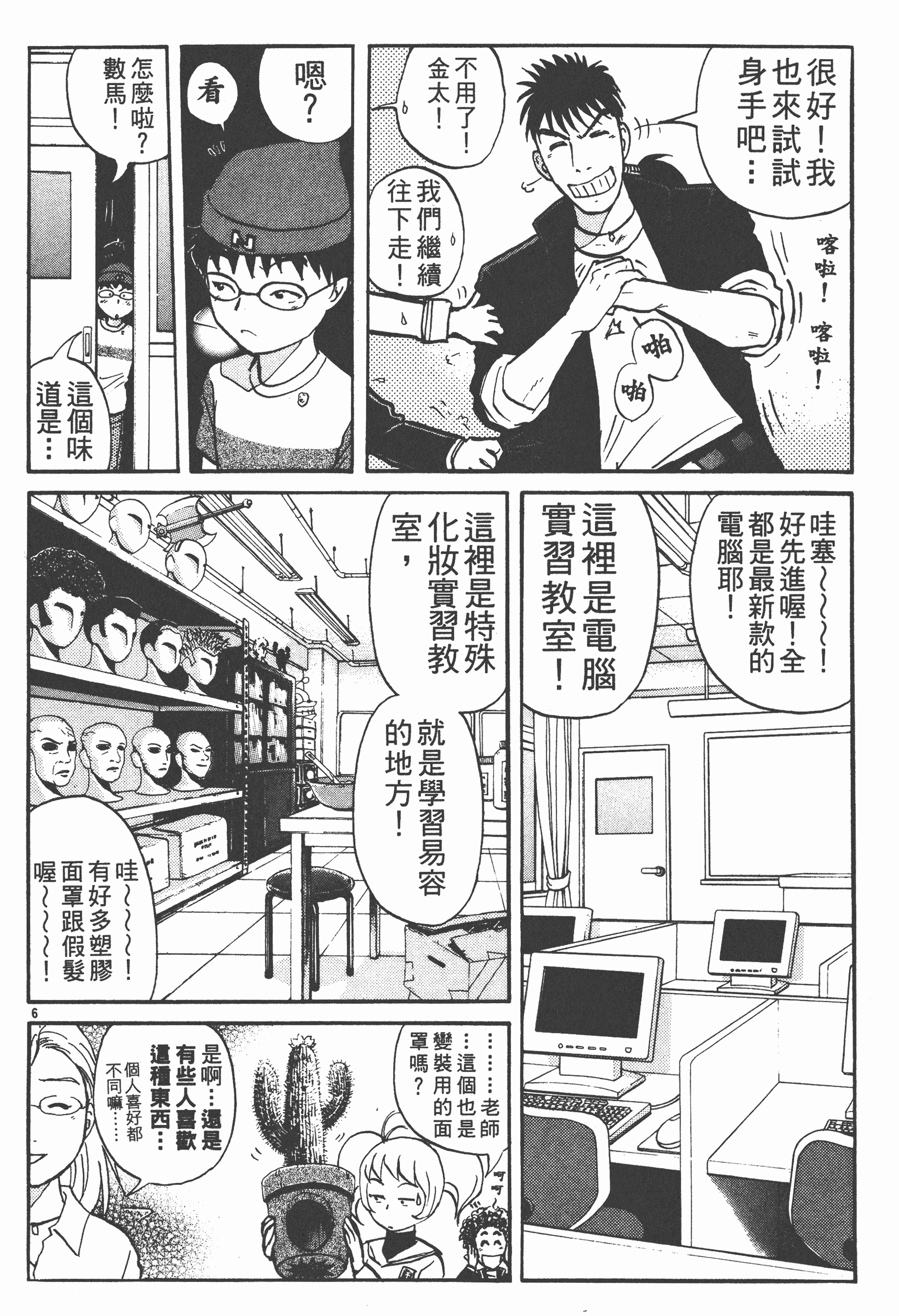 Page 36