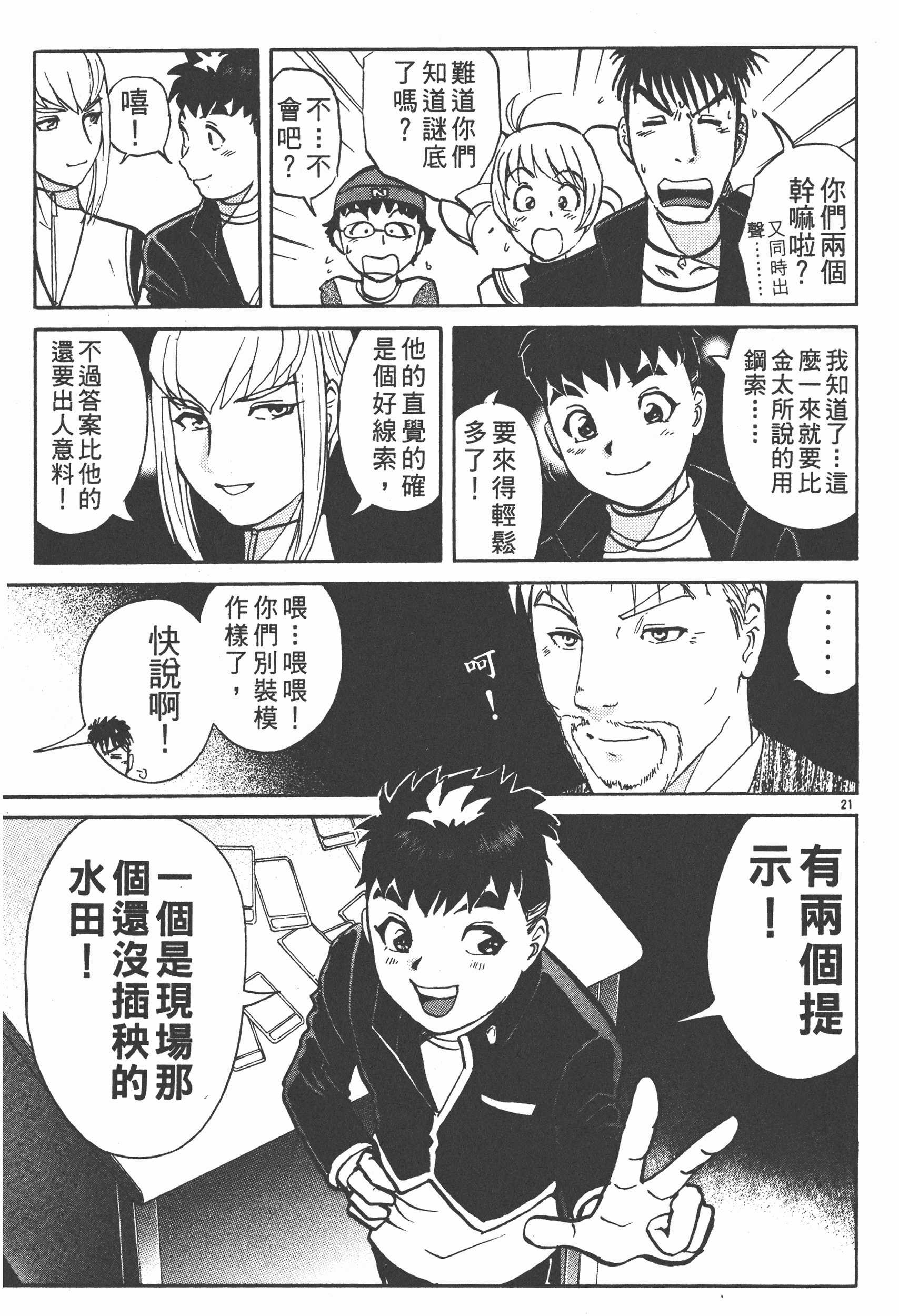 Page 51