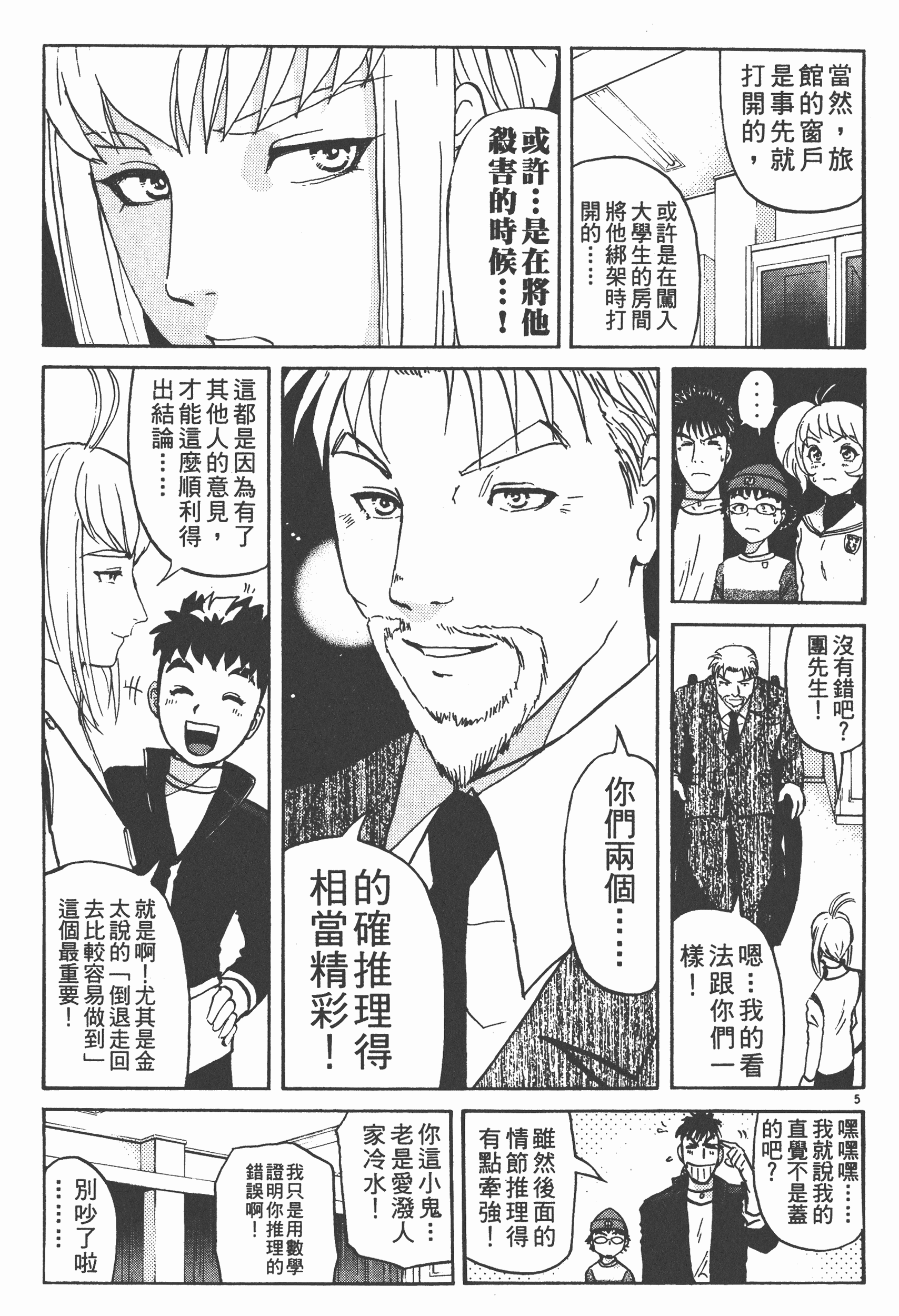 Page 57