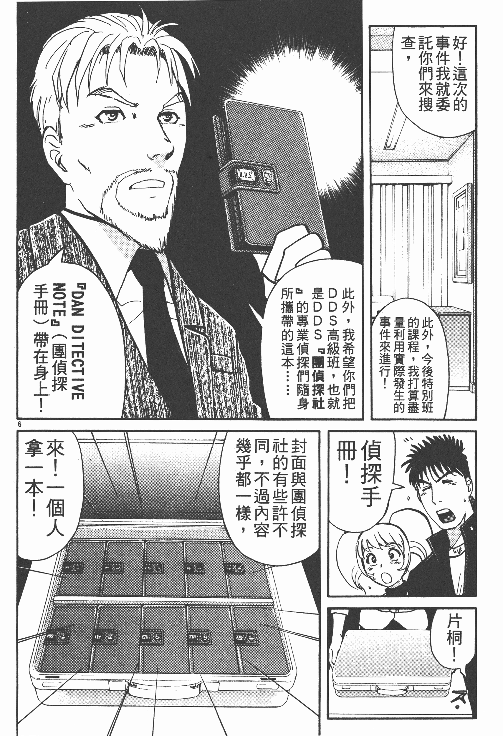 Page 58