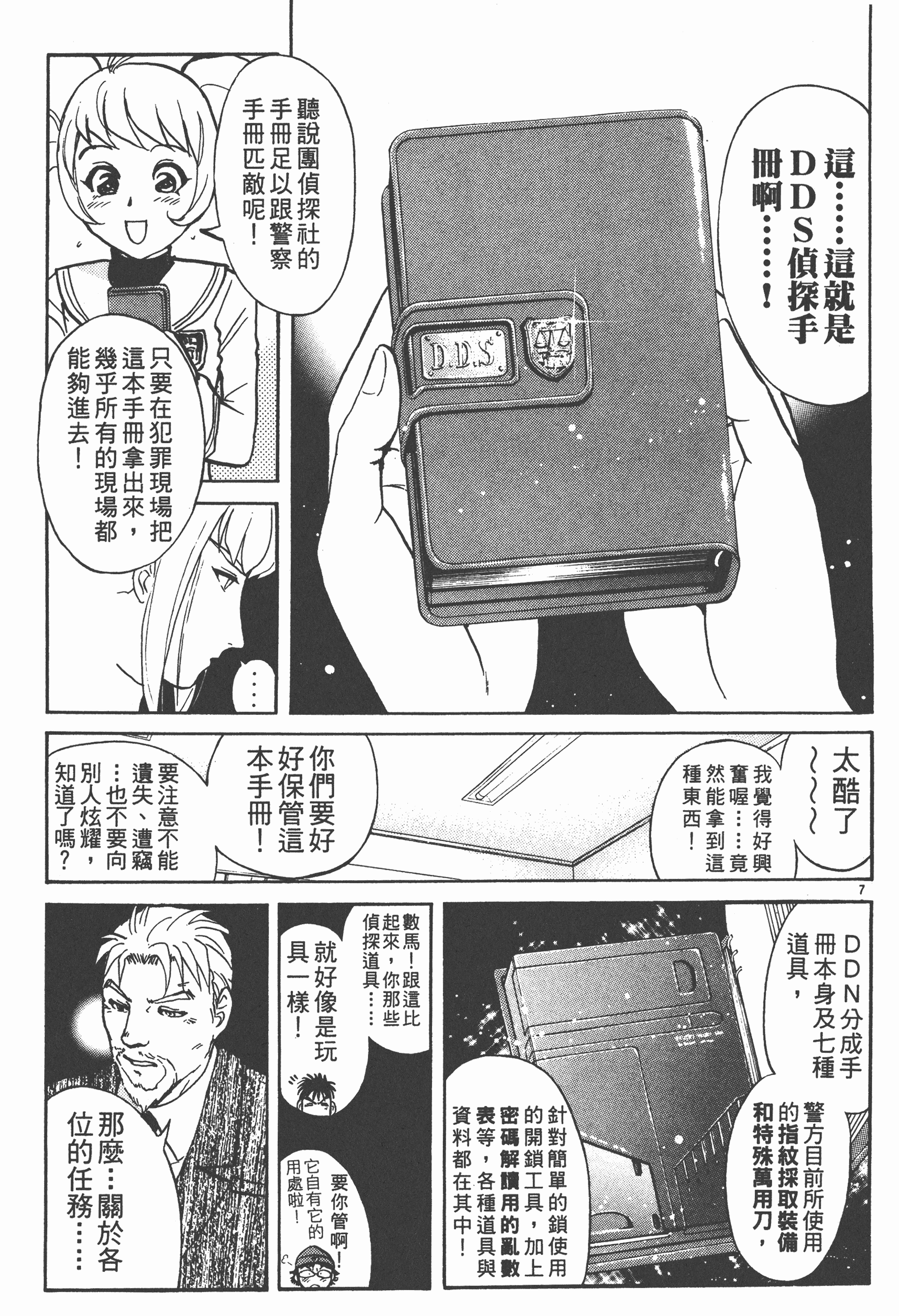Page 59