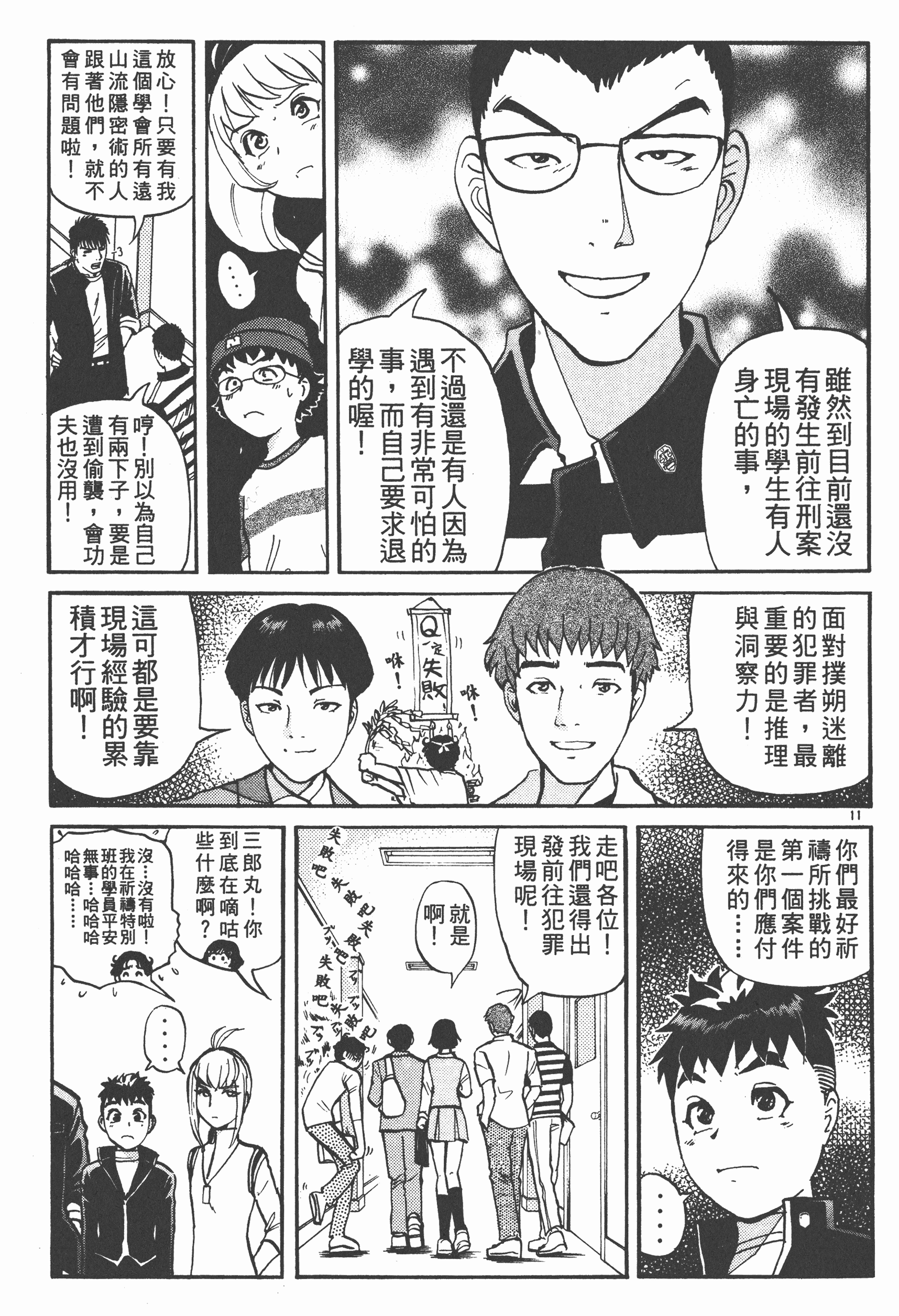 Page 63