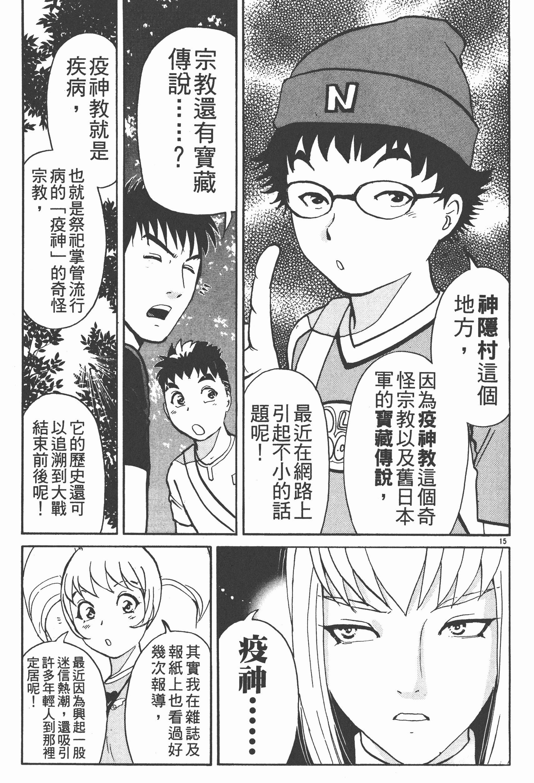Page 67